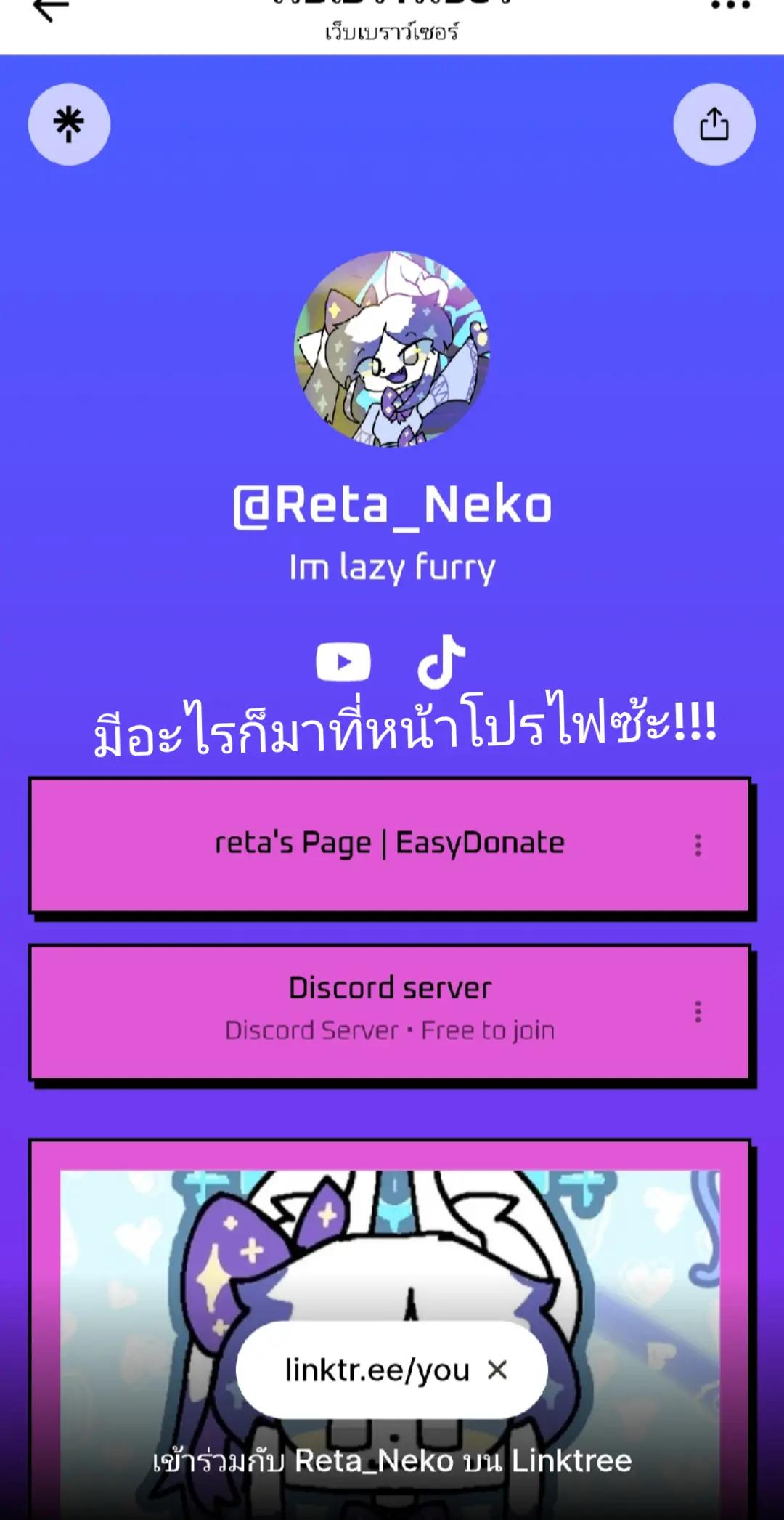 @Reta_Neko