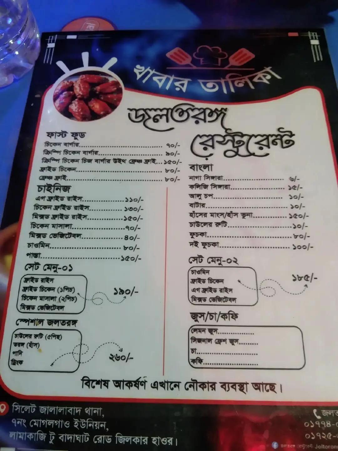 @+880🇧🇩