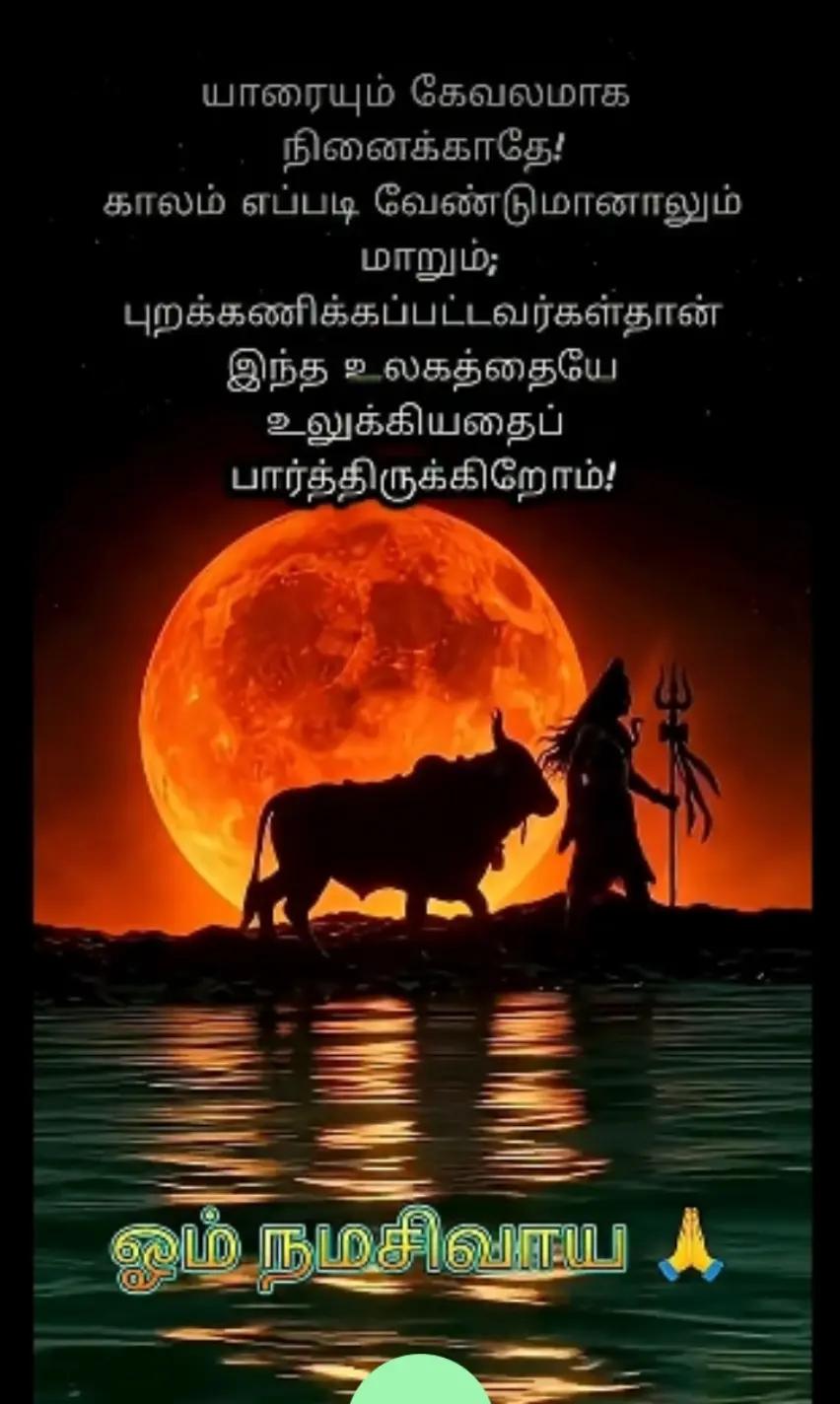 @Bama Krishna kutti