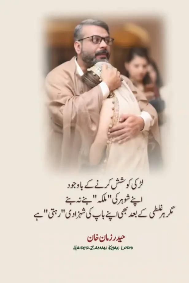 @Papa ki pri