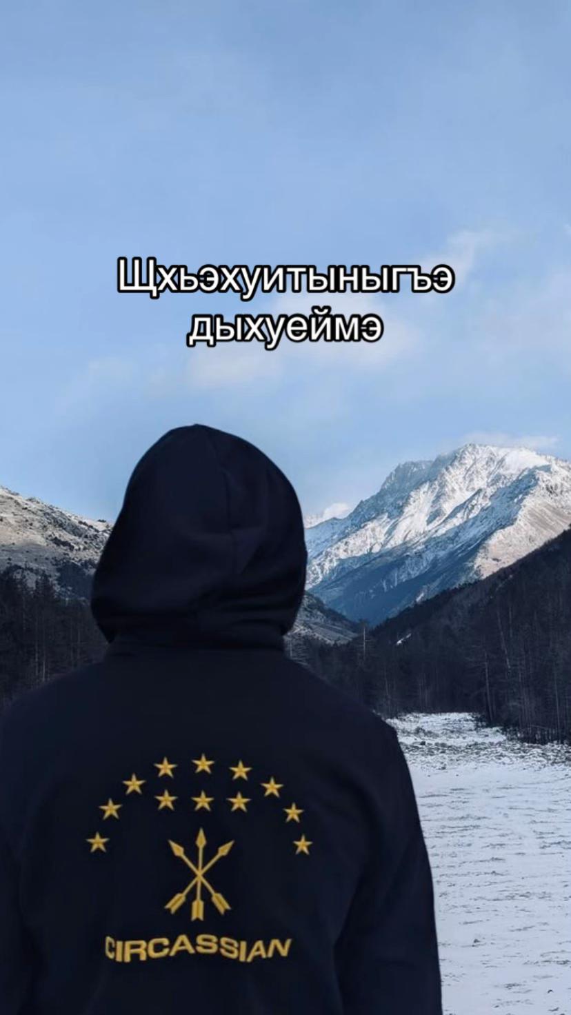 @черкесские федаи