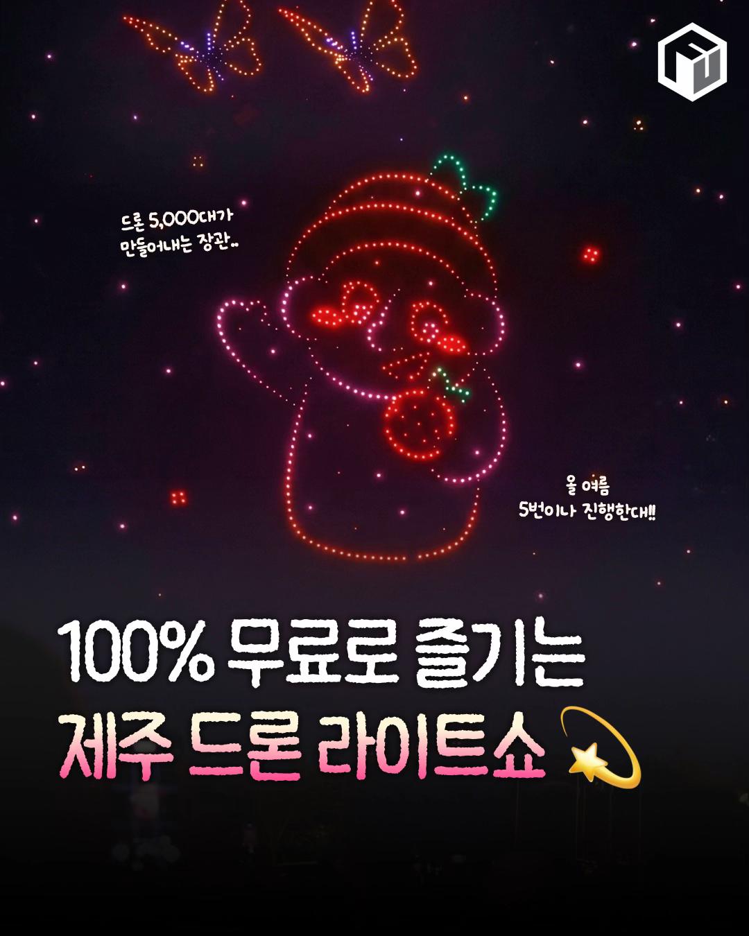 @제주톡톡