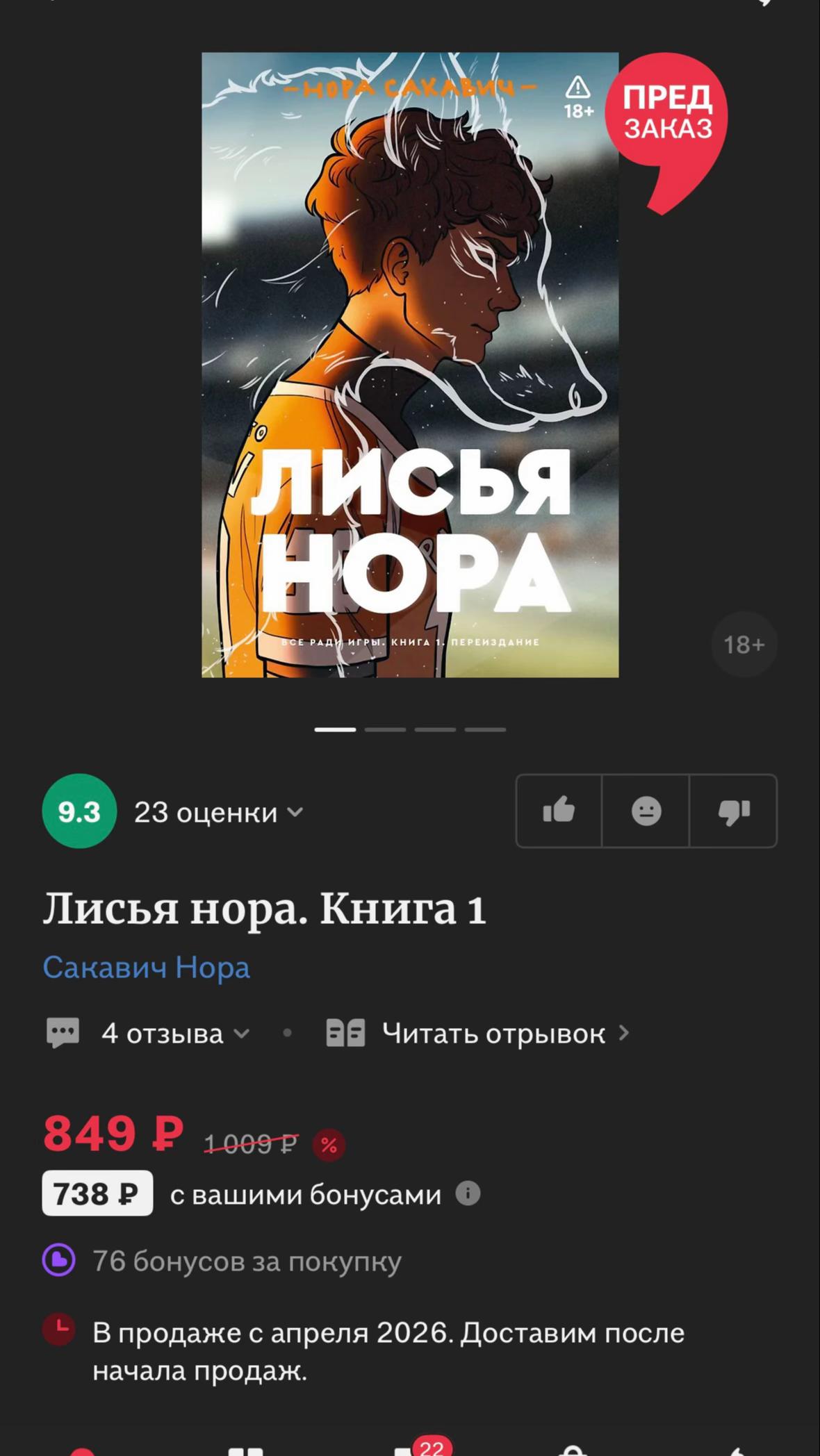 @Пятка Барса🦶