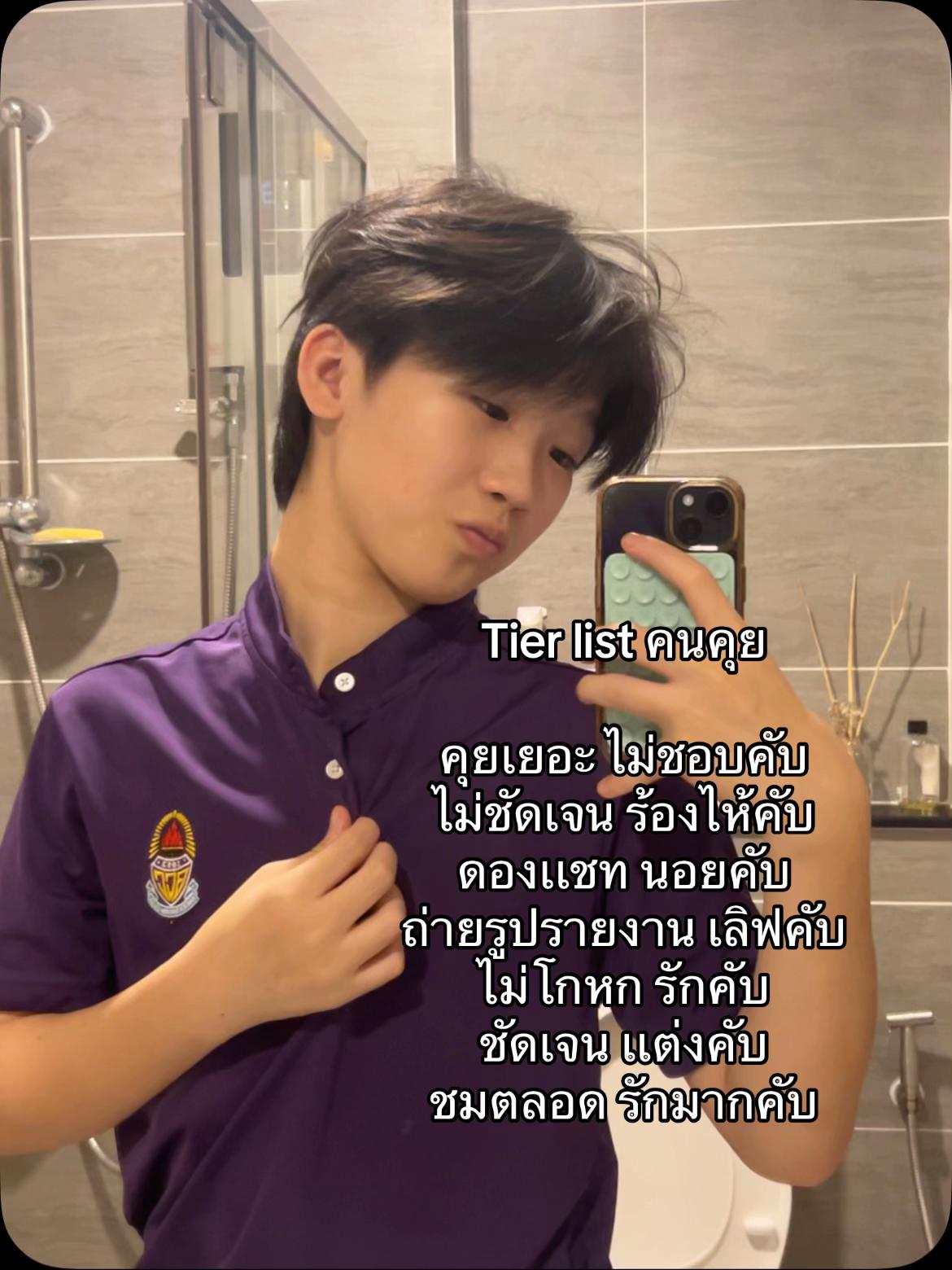 @ตอตง