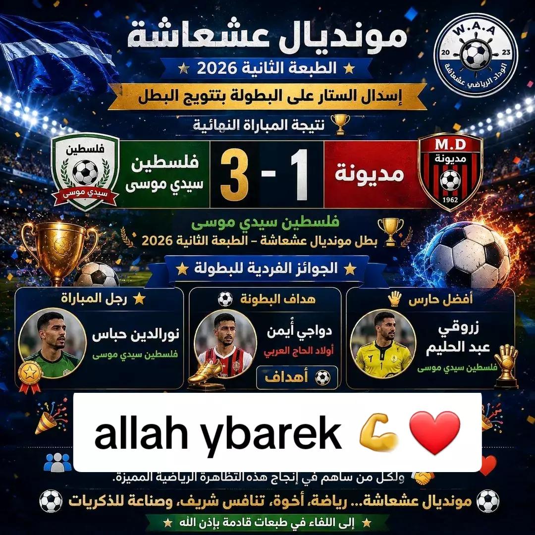 @AbdeLhaLim Zerrouki 👑👻