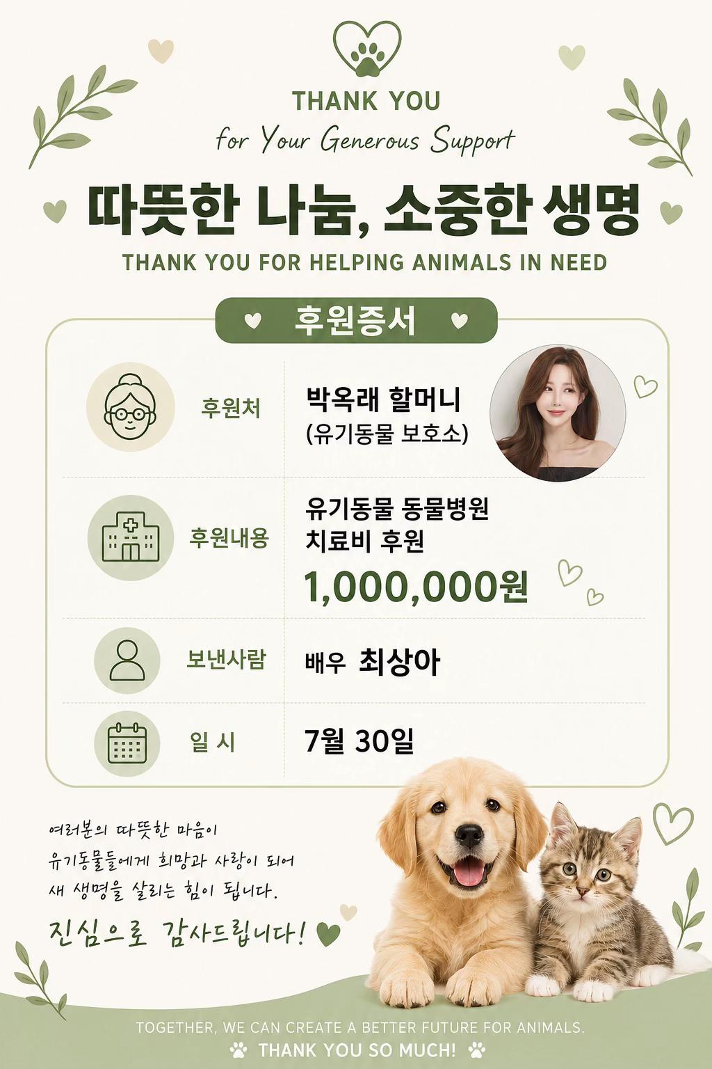 @๐ฆ์ต์์ Snag A๐ฆ