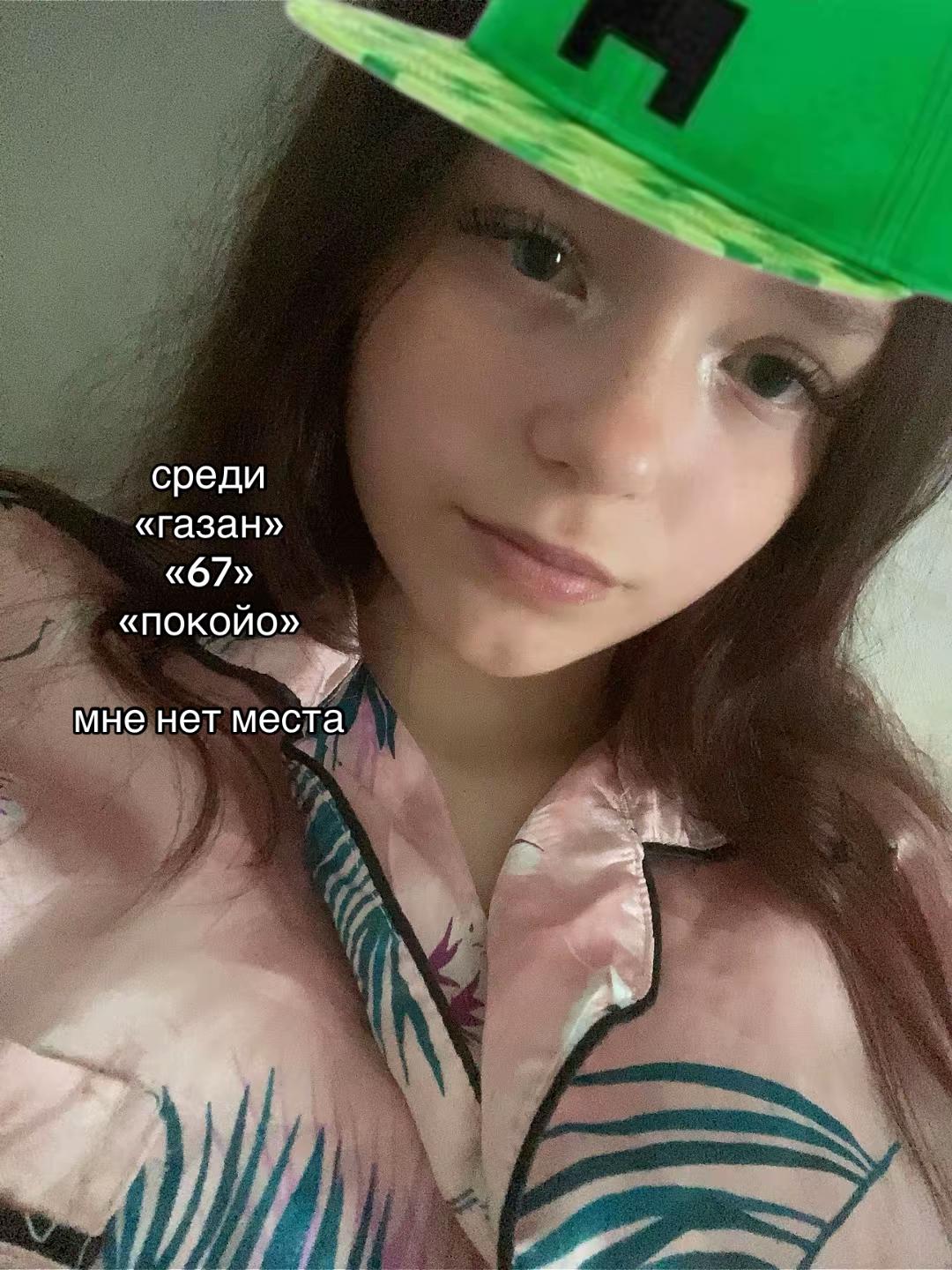@лерочка треш