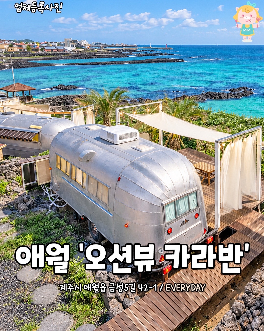 @제주핫플