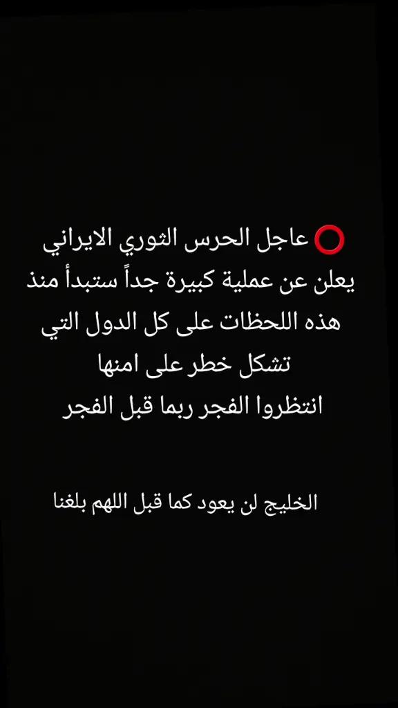 @اخبار الشرق الأوسط 🚨