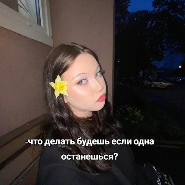 @просто чилловая девушка