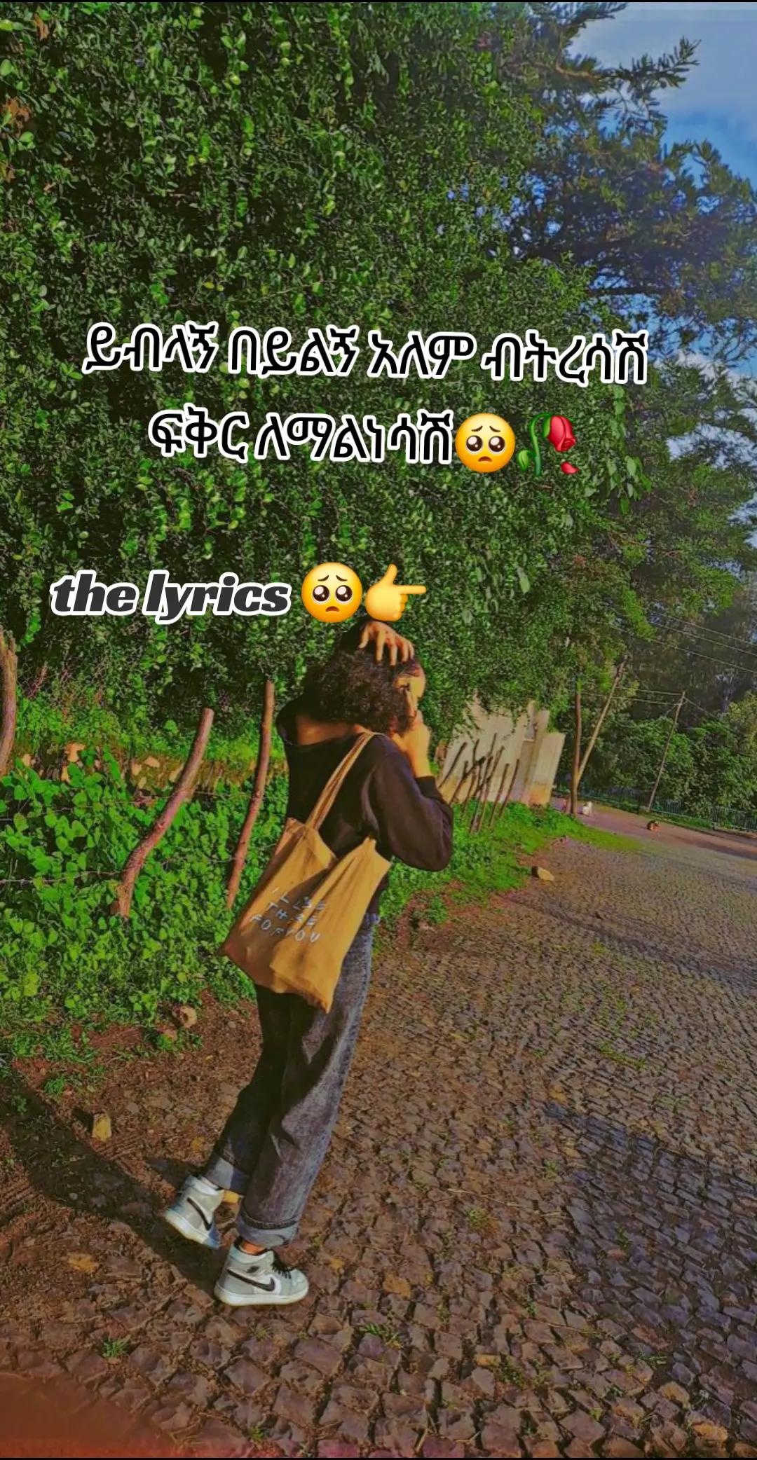 @@kaliye tadesse♎️🦋