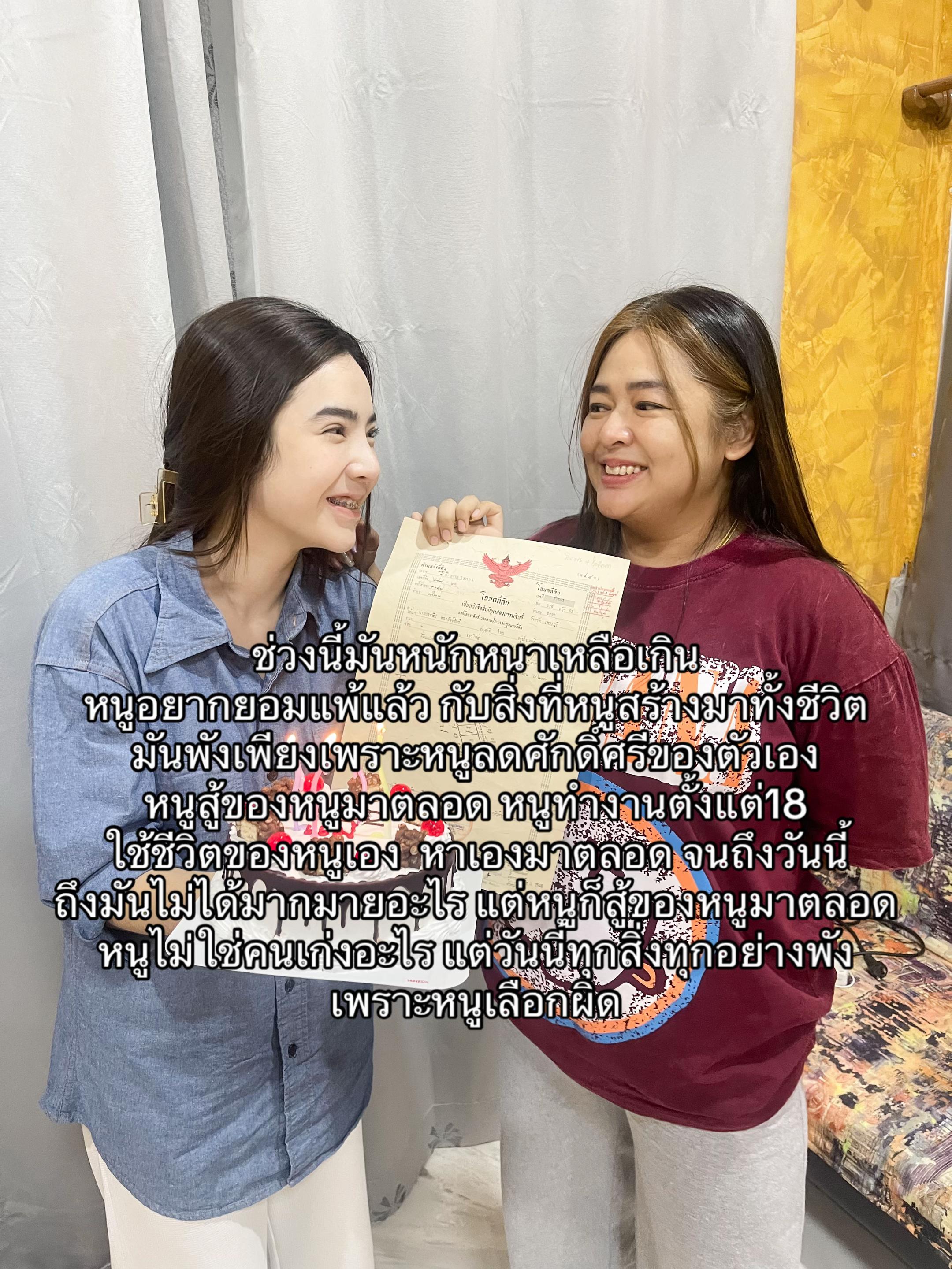 @Aem Sataporn