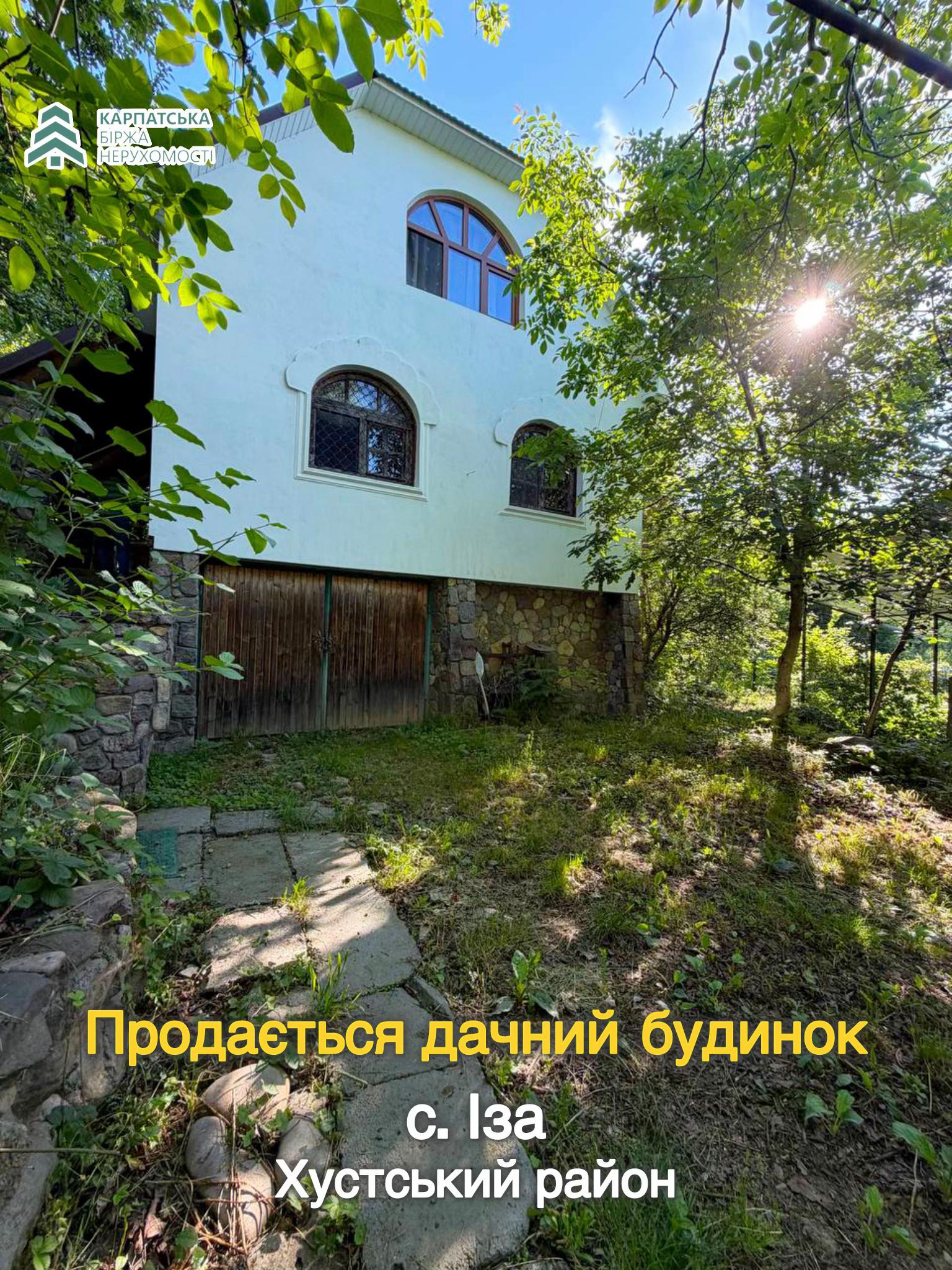 @Карпатська Біржа Нерухомості