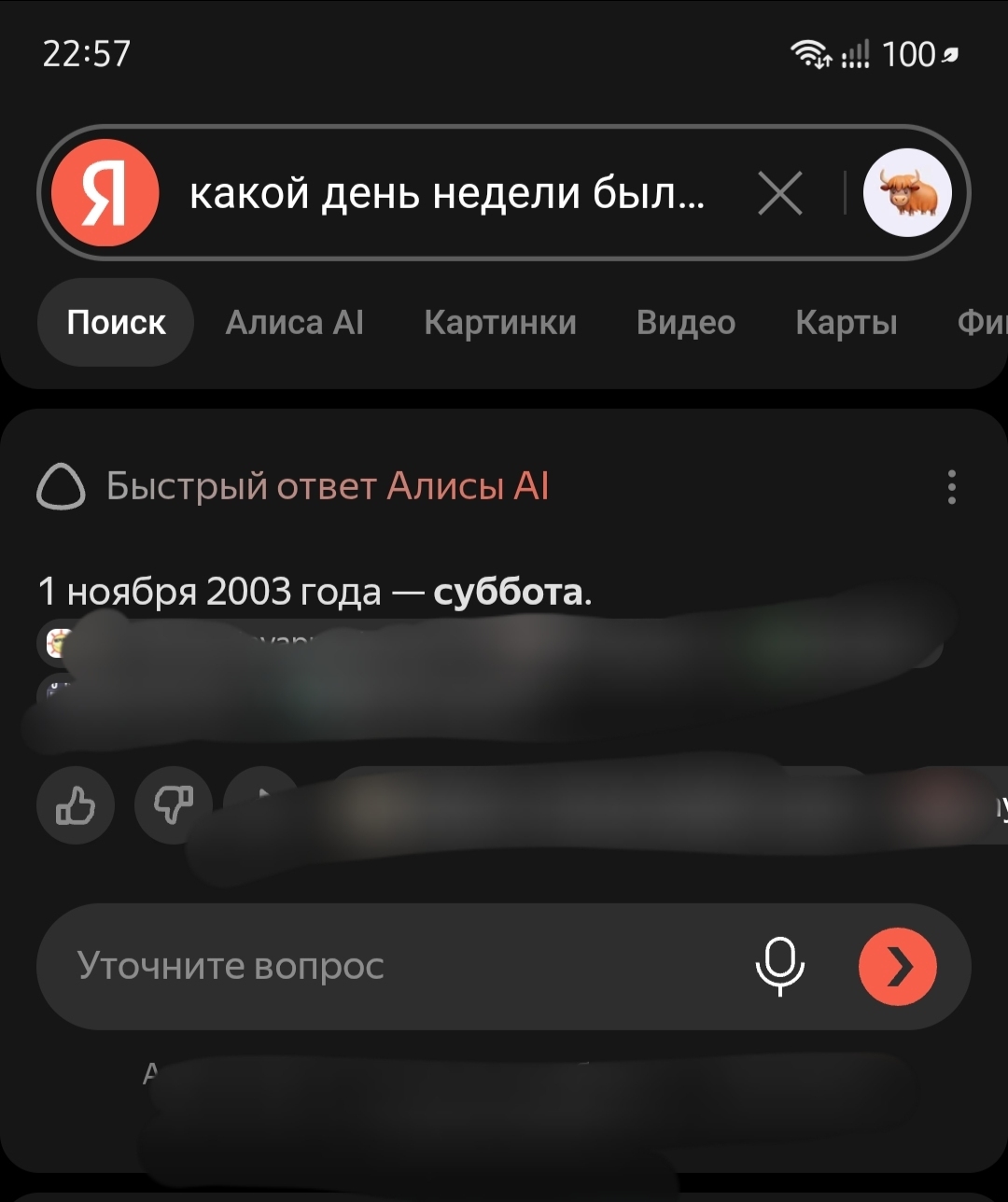@ТЁМНЫЙ ЭМПАТ 🦂
