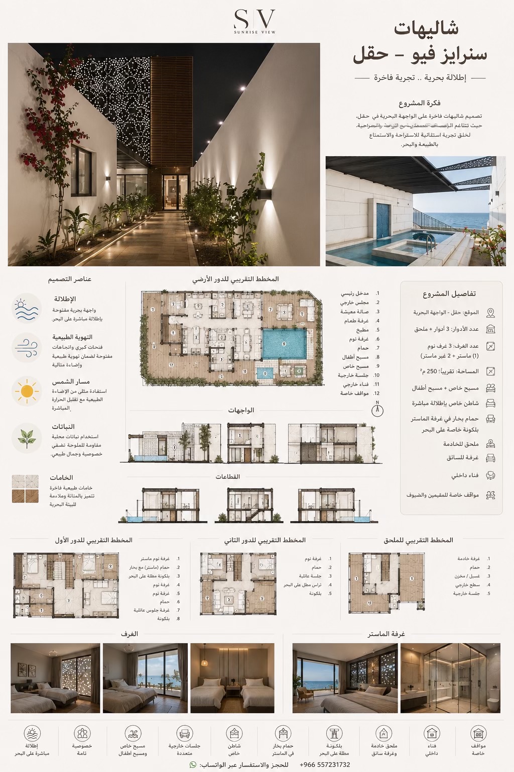 @سنرايز فيو