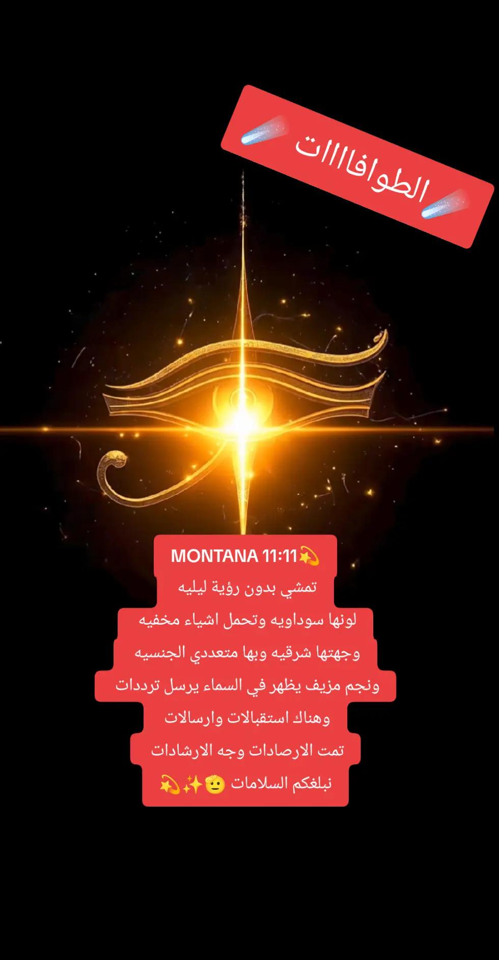 @💫✨☄️ELTWAAFF☄️✨💫