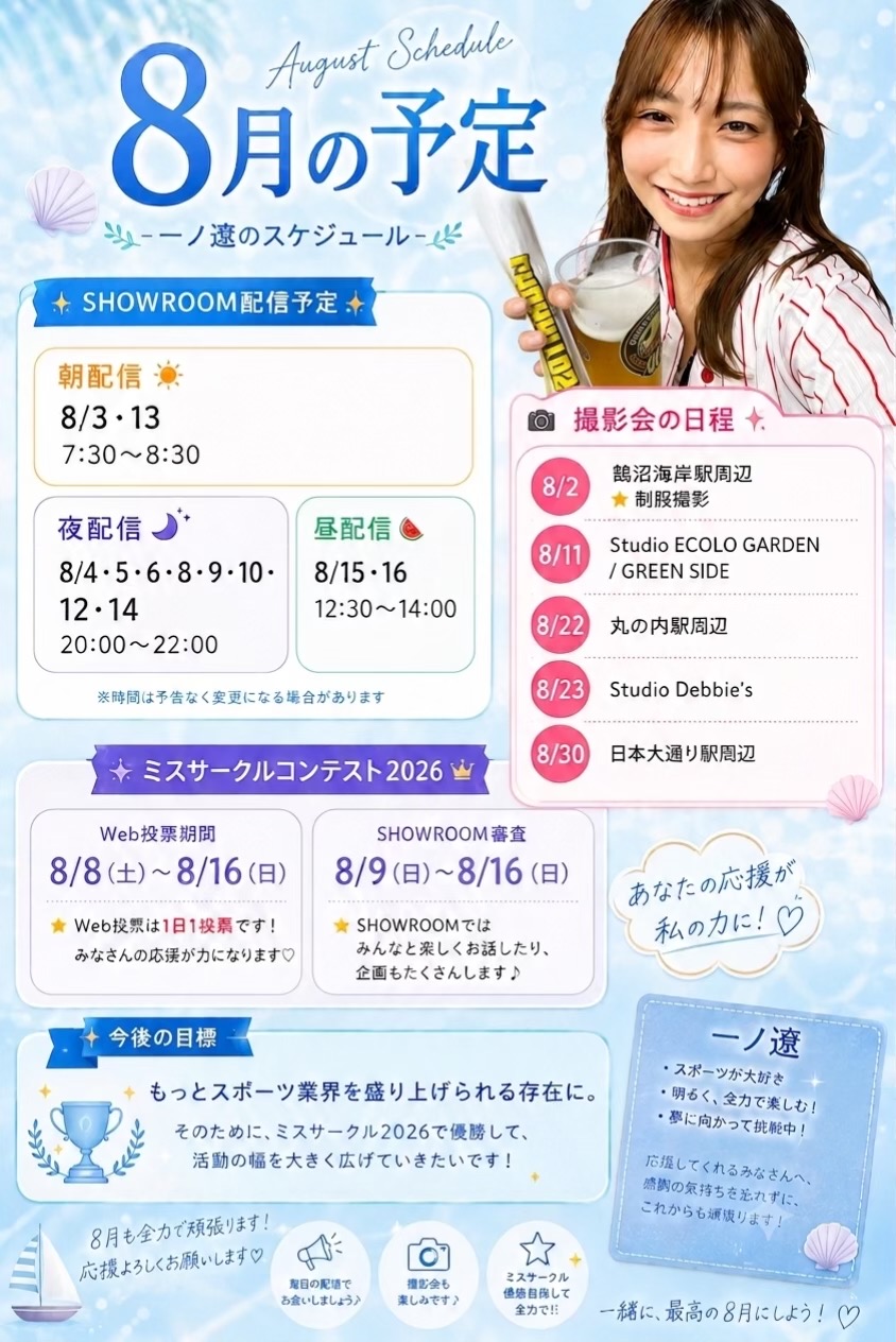 @一ノ  遼 ＠毎日投稿