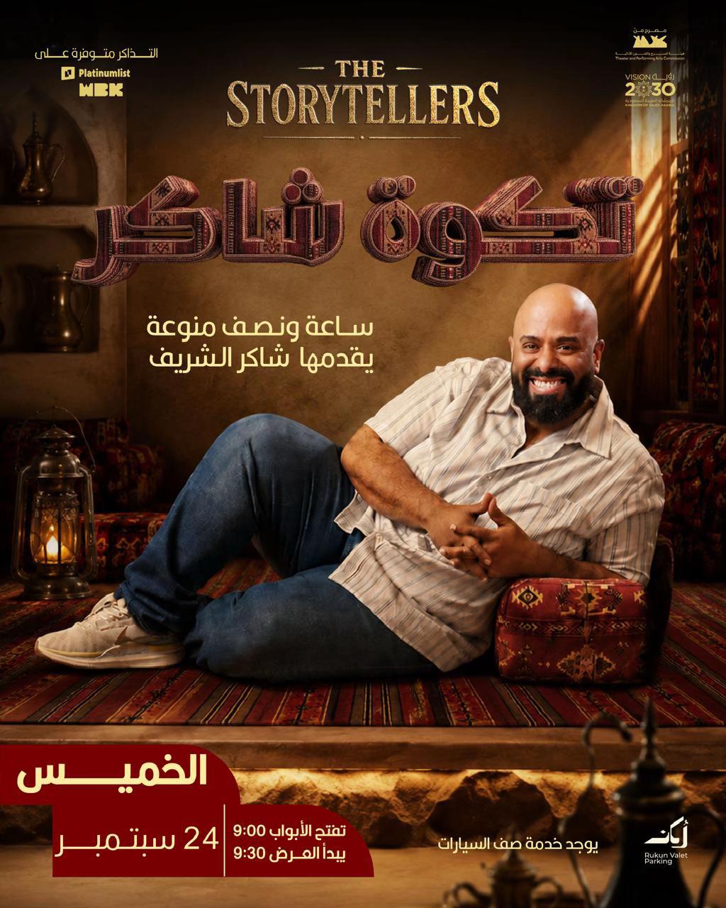 @The Storytellers