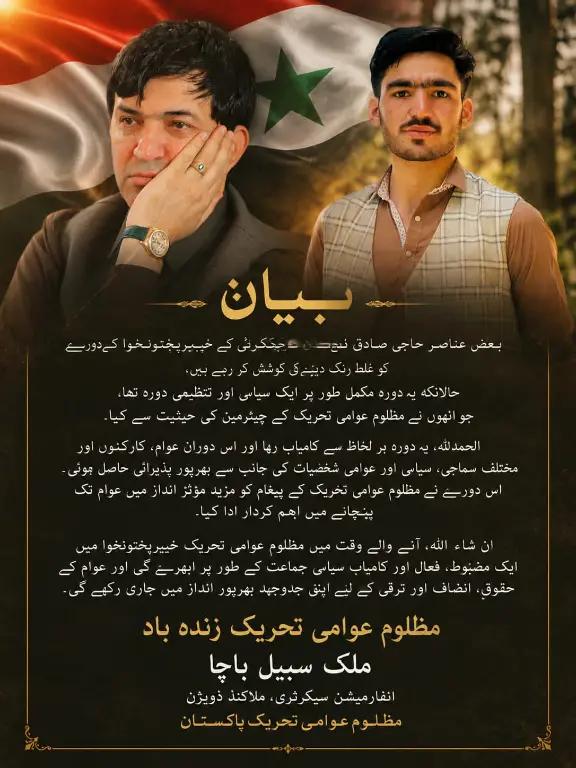 @SK Sobail Khan ♥️♥️