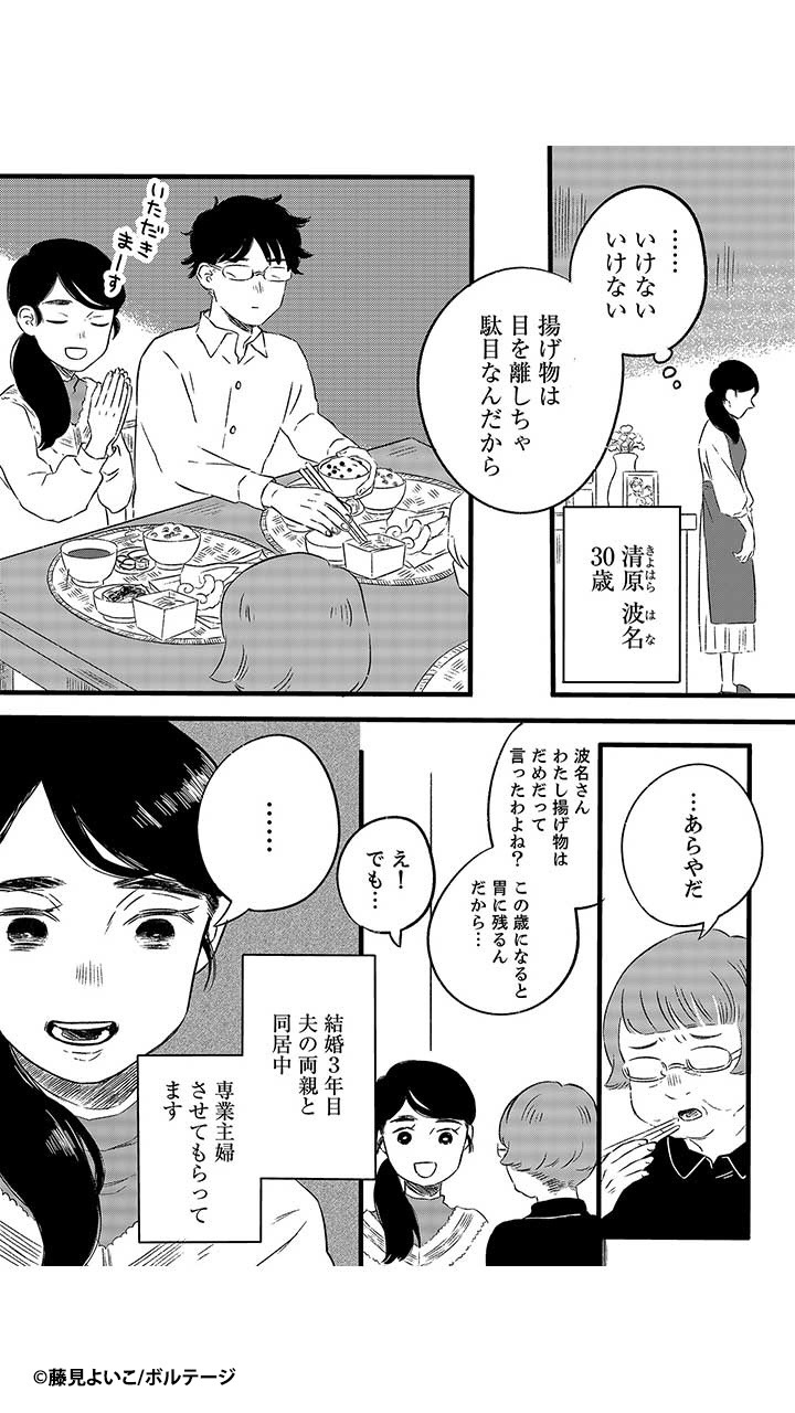 @ボルテージコミックチャンネル