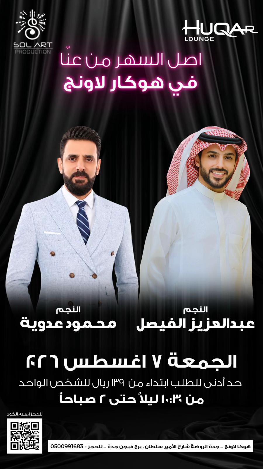 @Huqarlounge