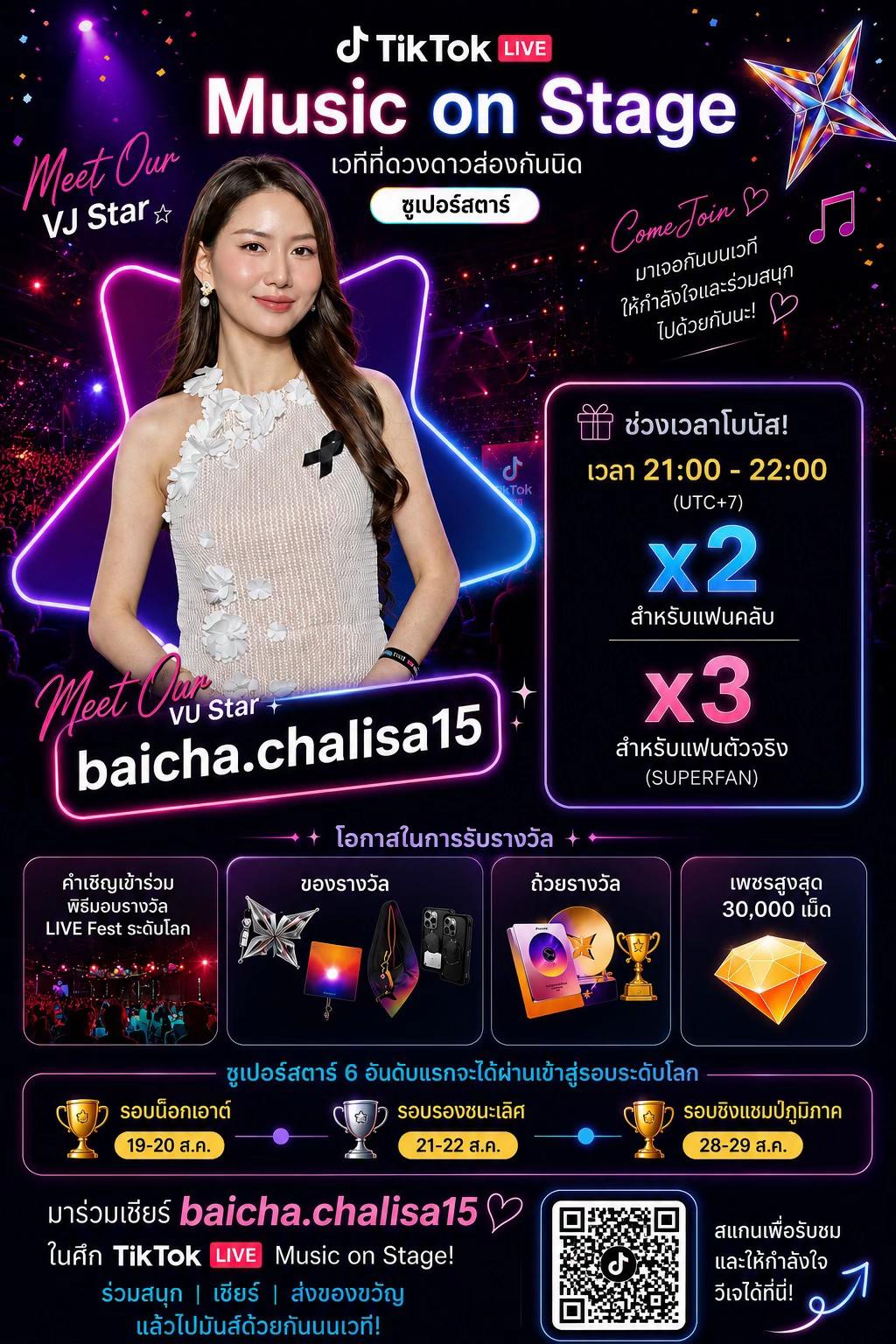 @🩵👸🏻BAICHA🌱🎙️