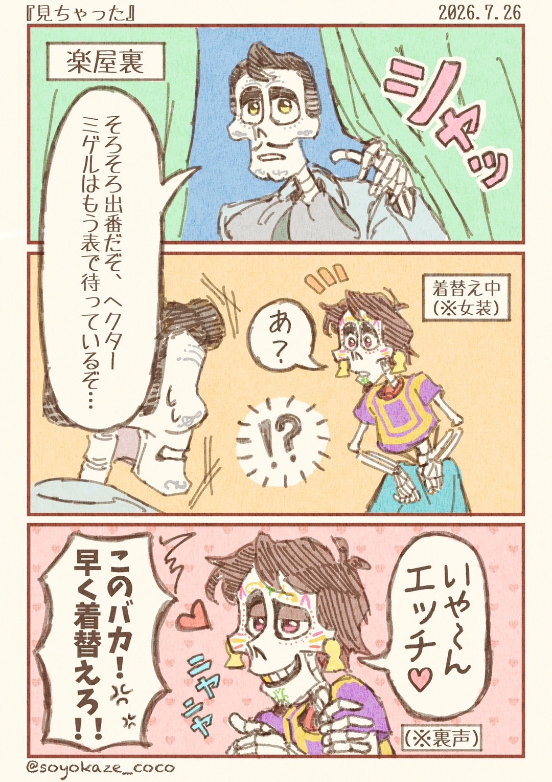 @そよ風香る🌼