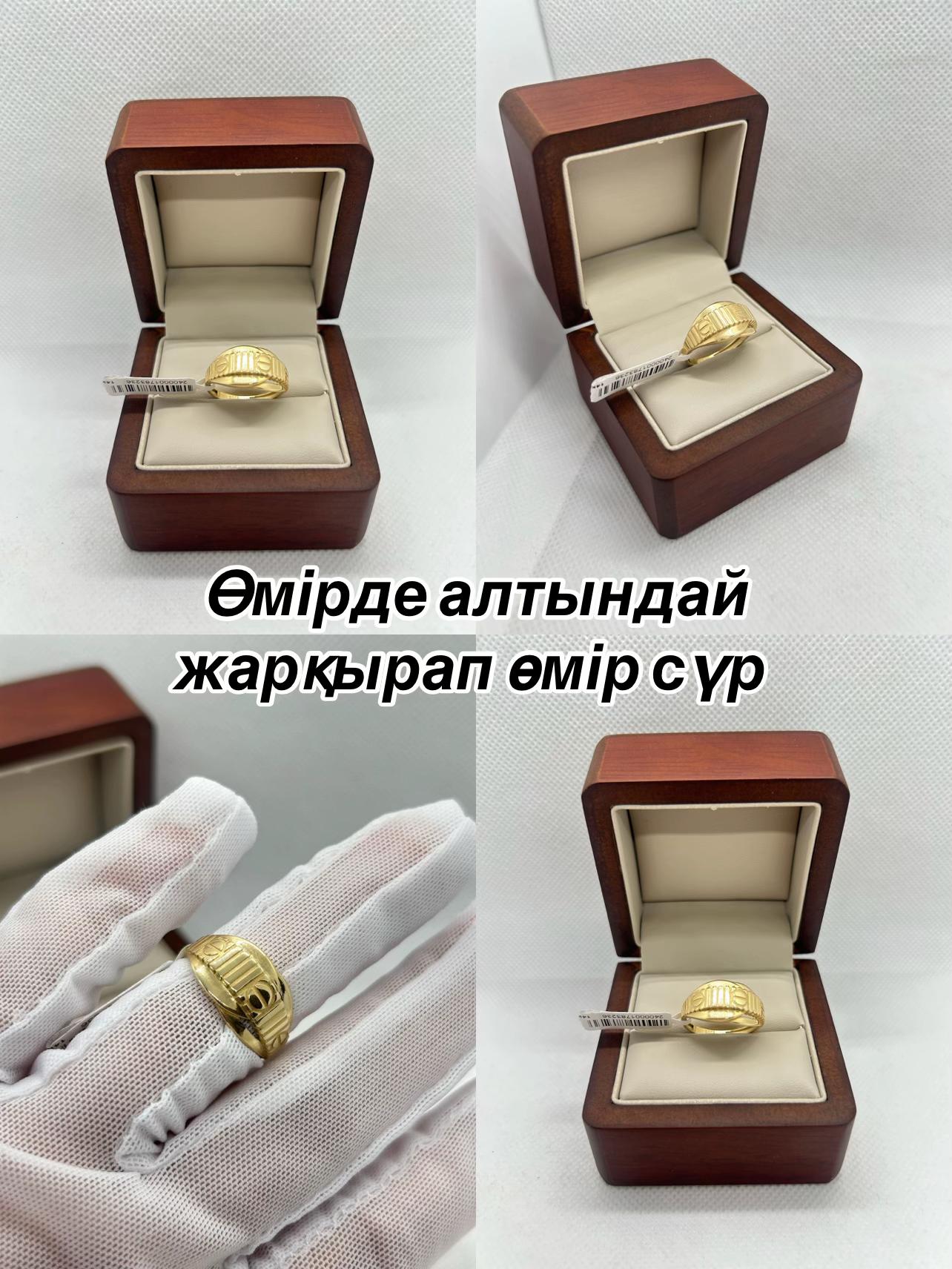 @Золото.АҚТӨБЕ
