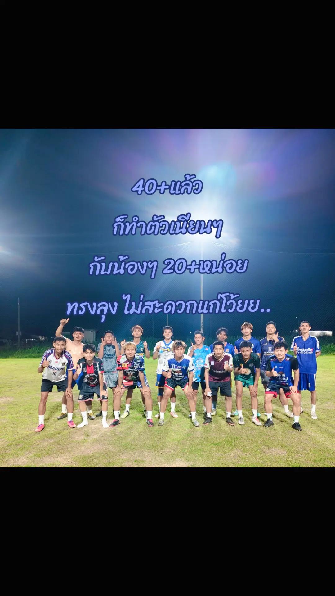 @น้าแอ๊ด ชลบุรี