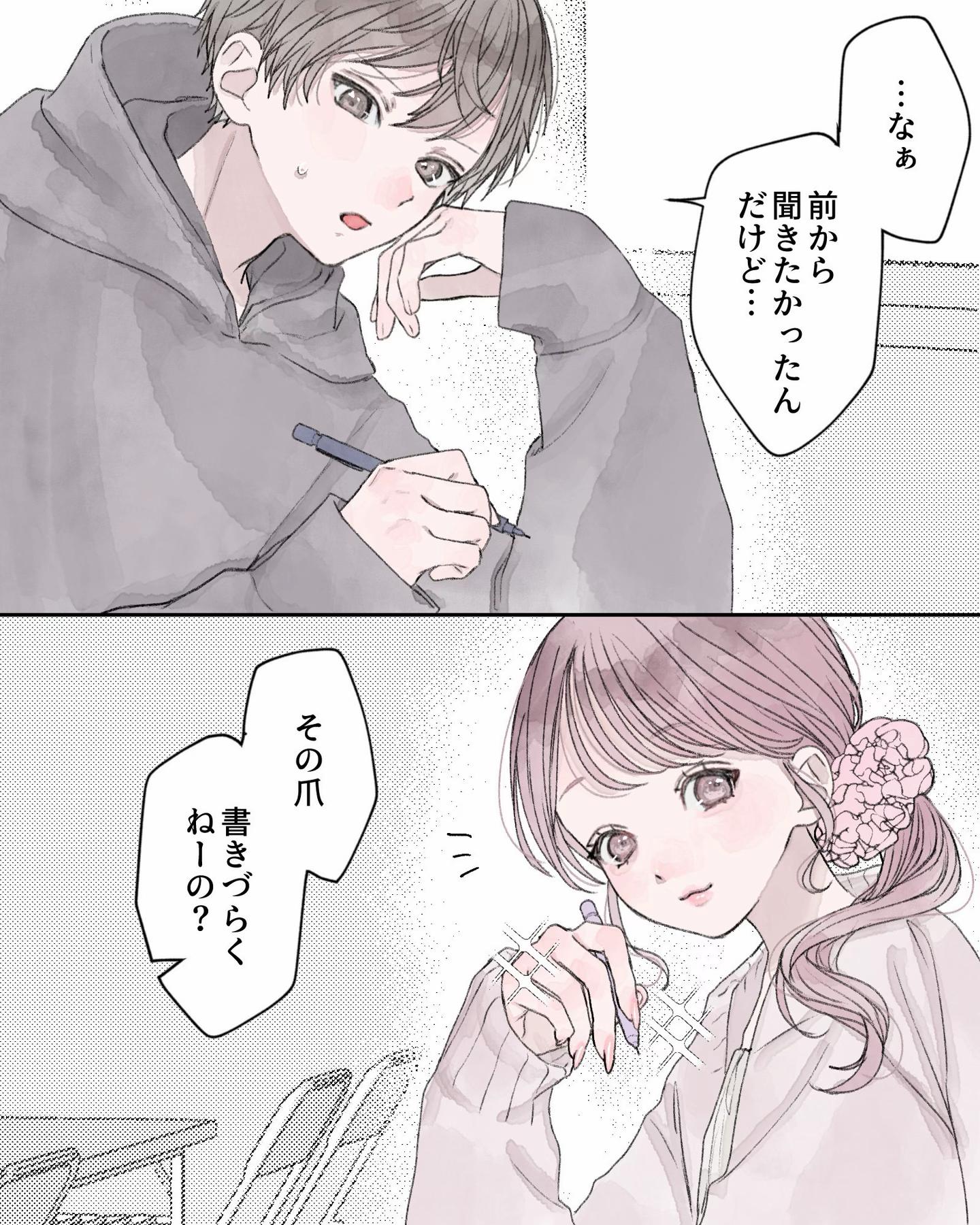 @恋愛しょーとしょーと