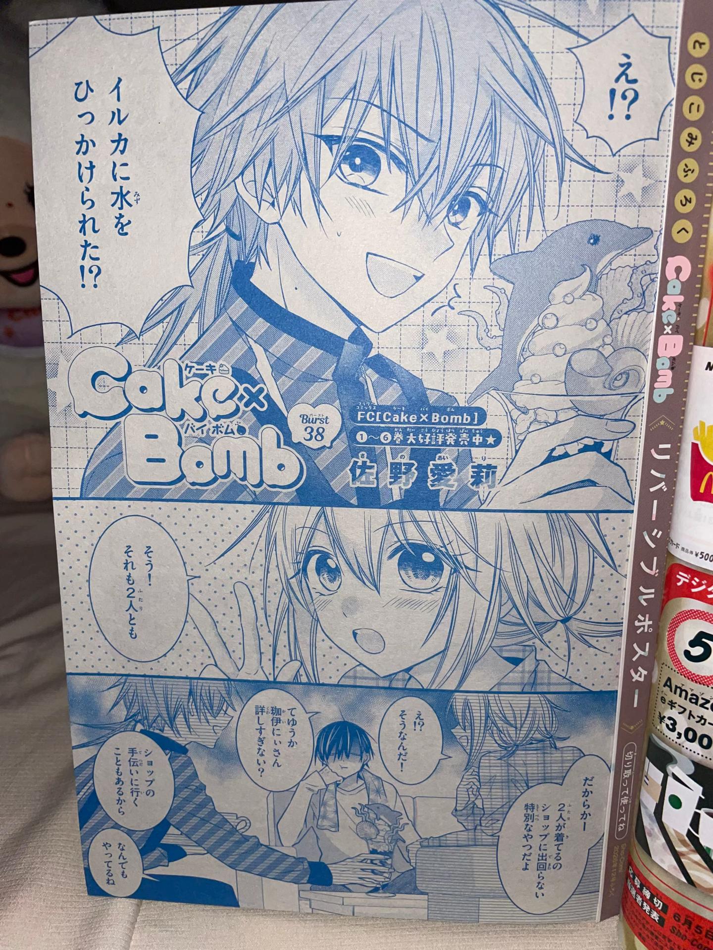 @あくあ