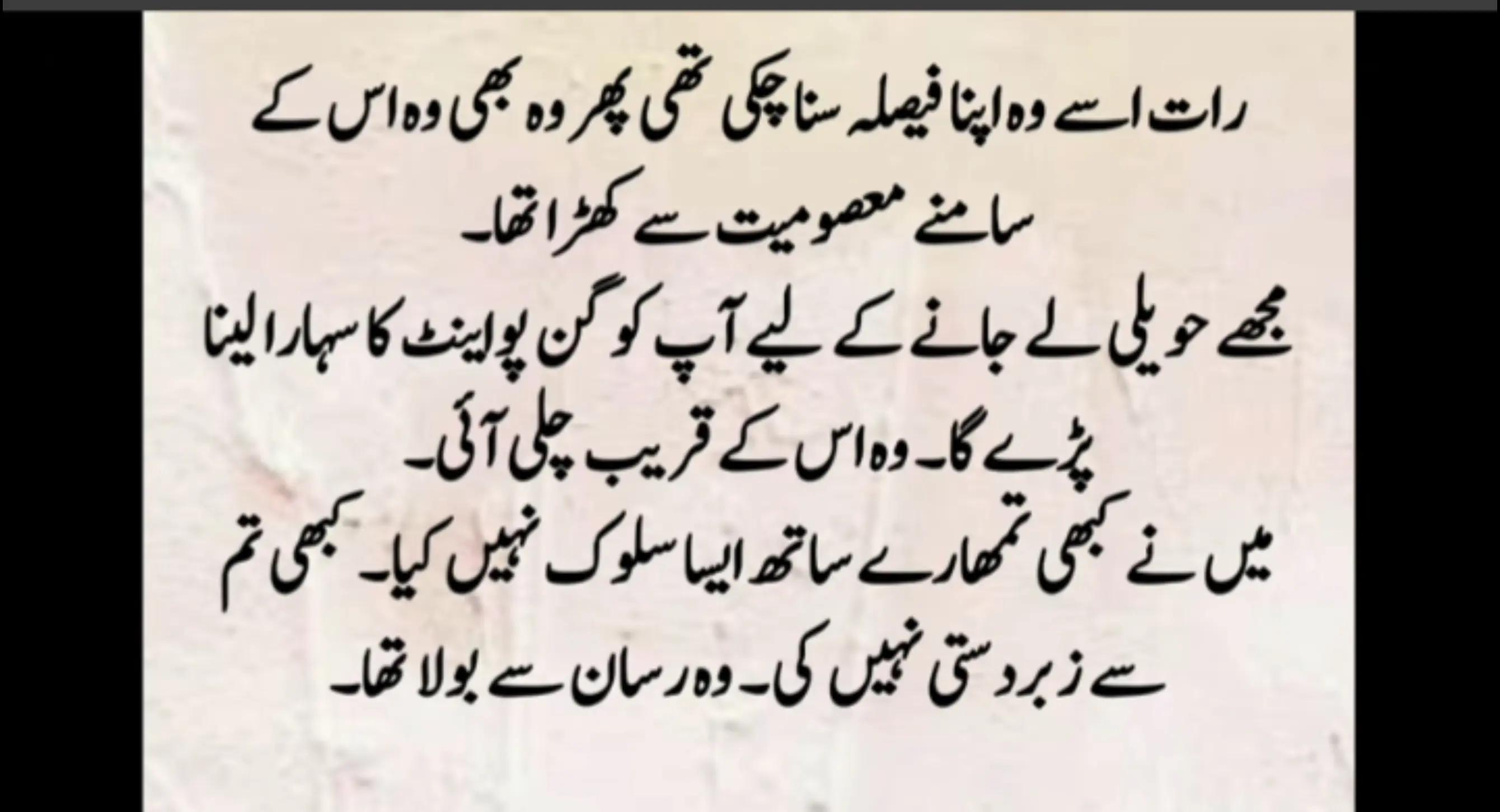 @Zoya novel zadi
