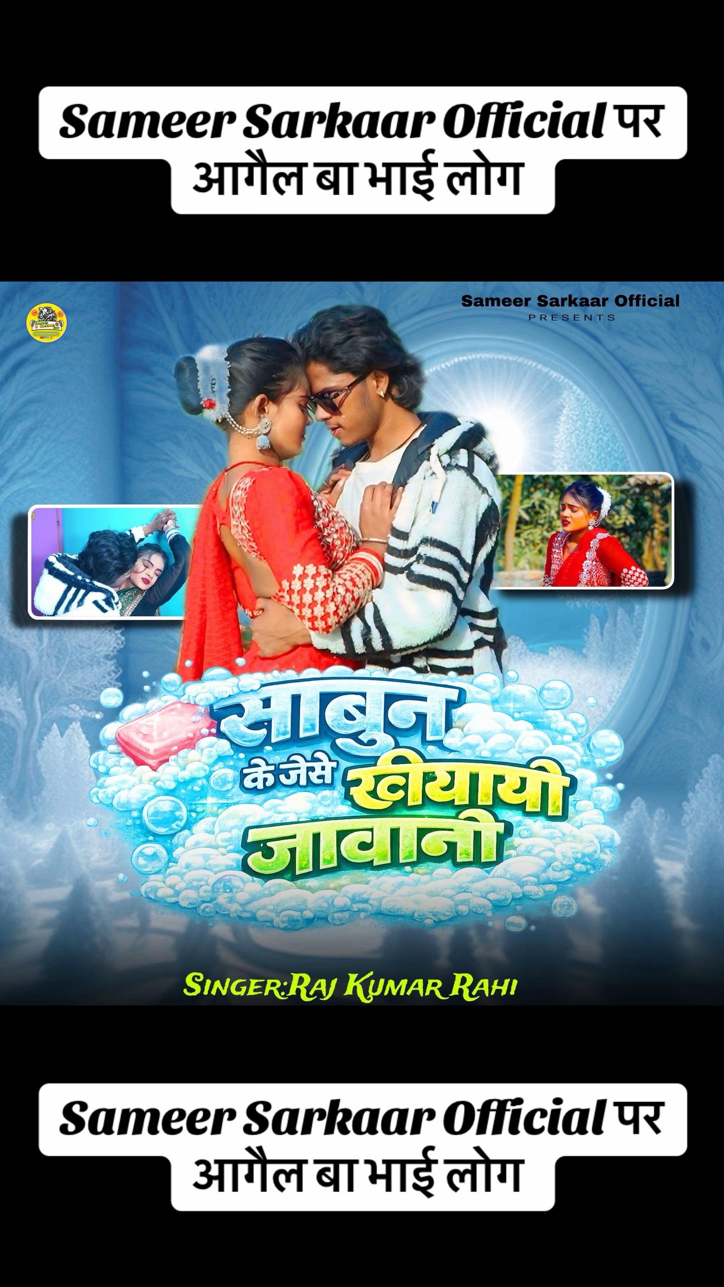 @BHOJPURIYA ITEM