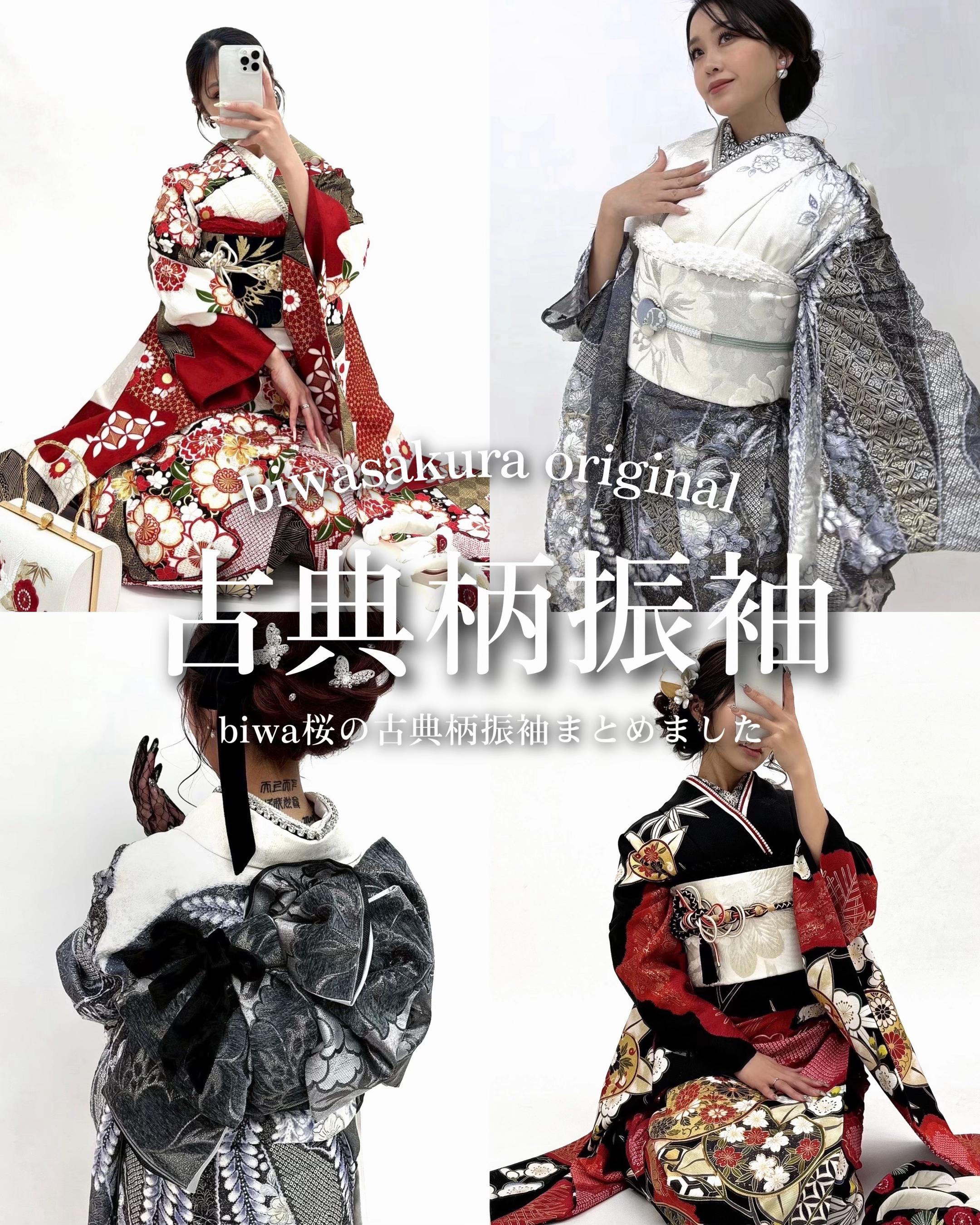 @【公式】biwa桜 振袖&袴専門店