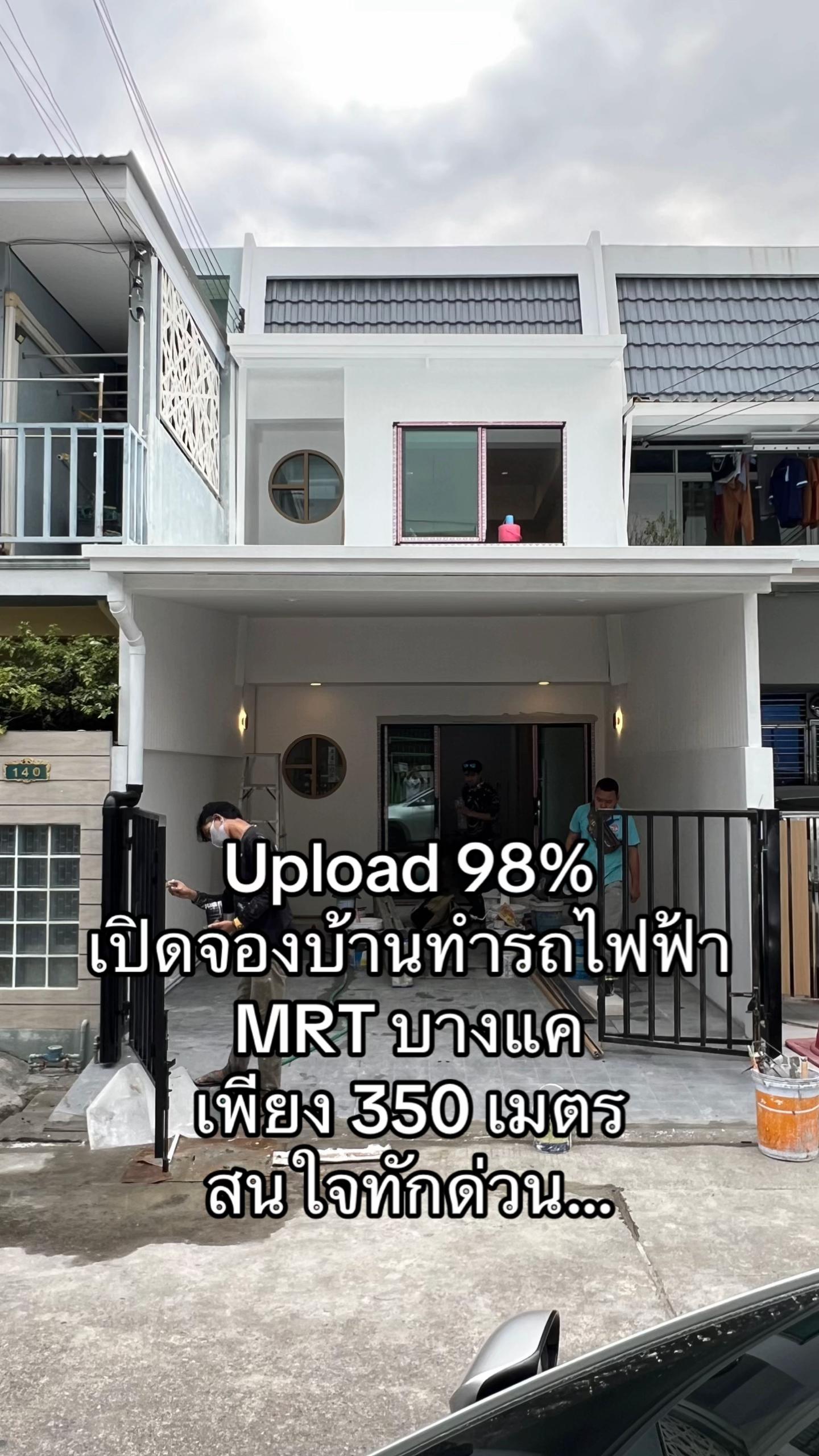 @Home2Hand บ้านมือสอง