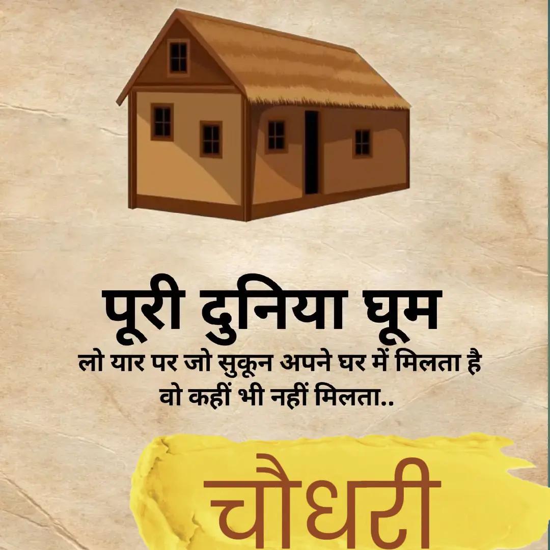 @chaudhary saab