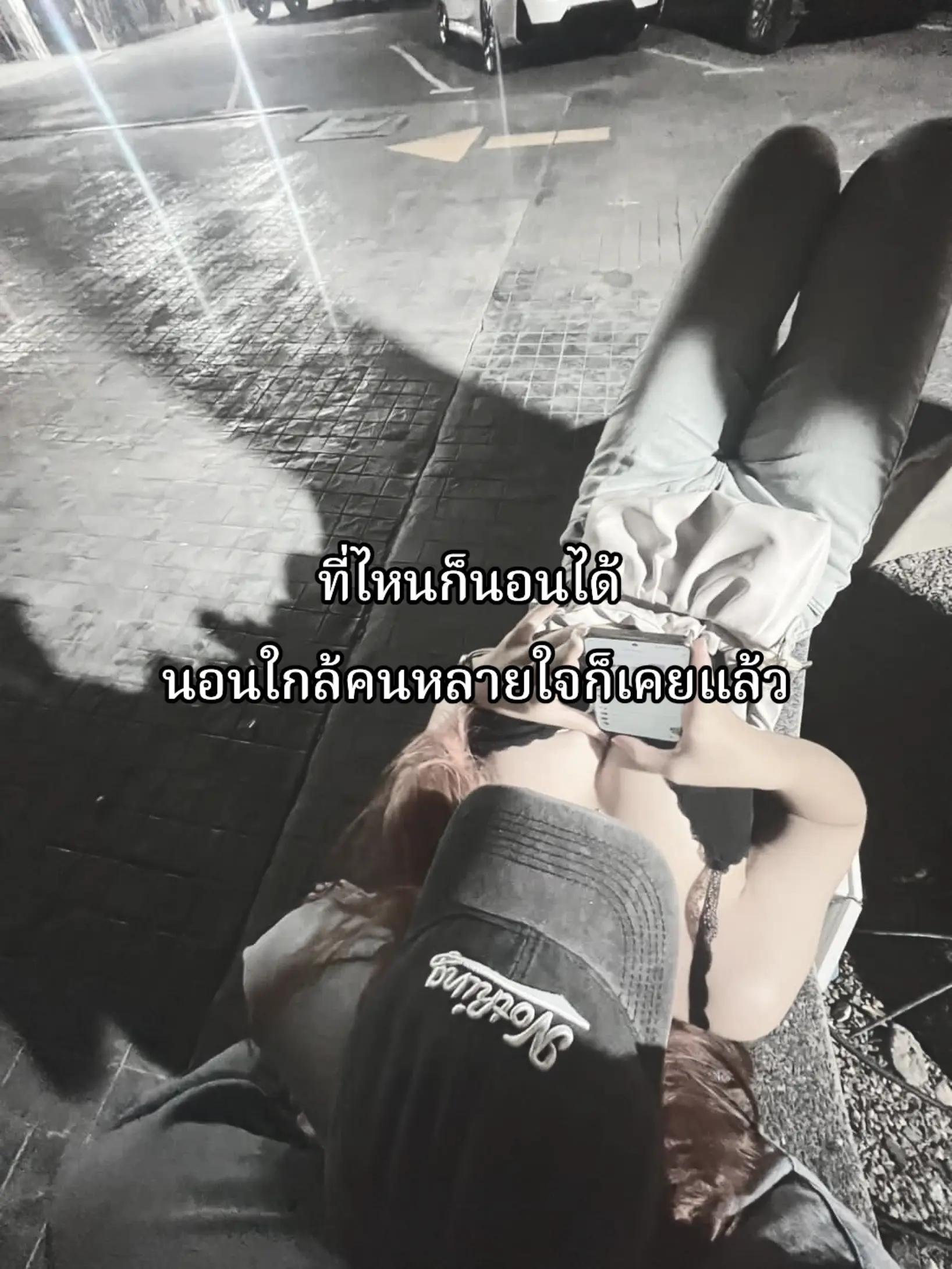 @ท้ายฝันร้ายบัดดี้