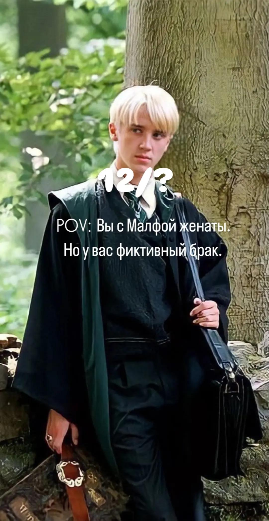 @malfoyev