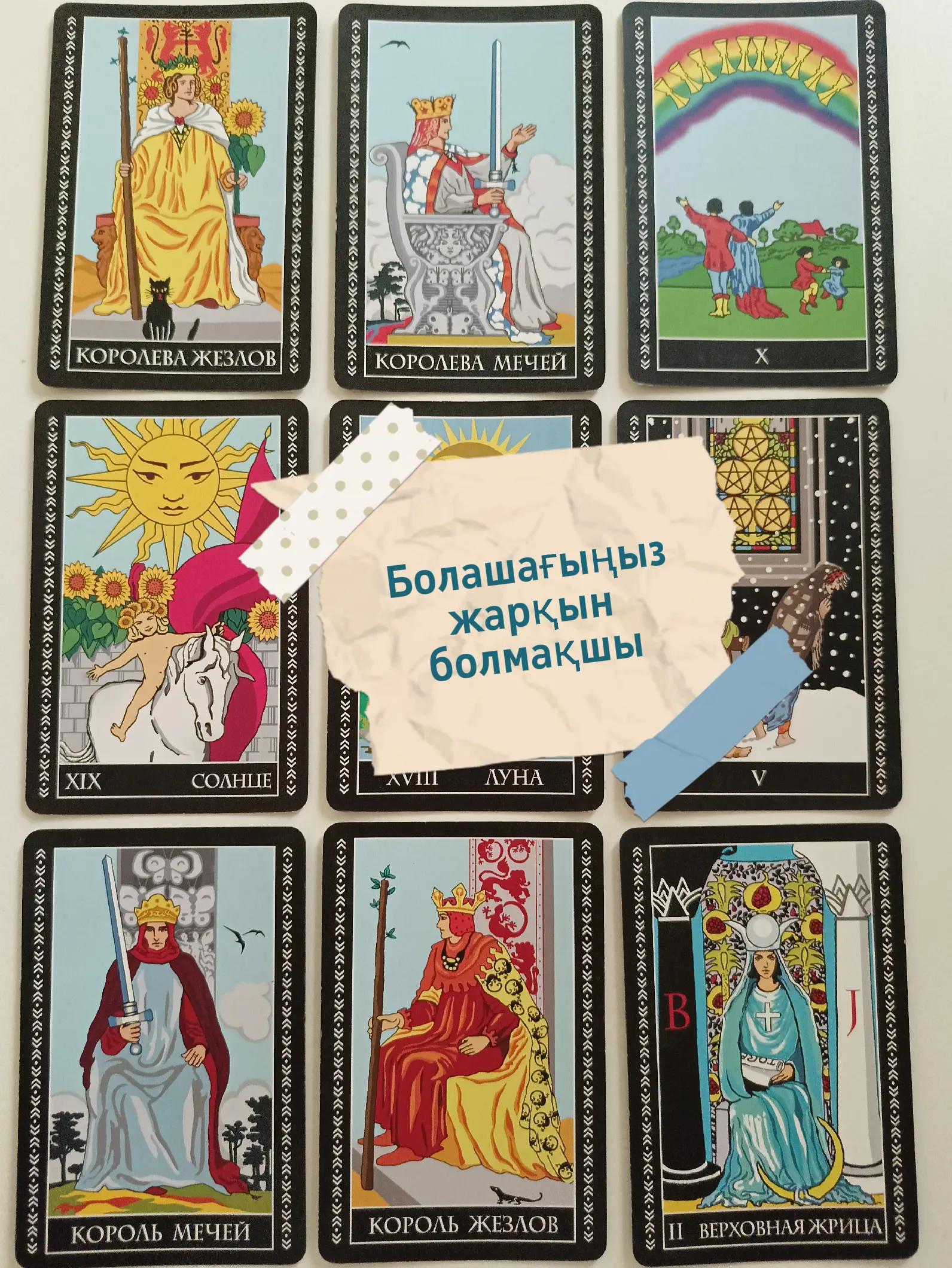@Жанара ханым