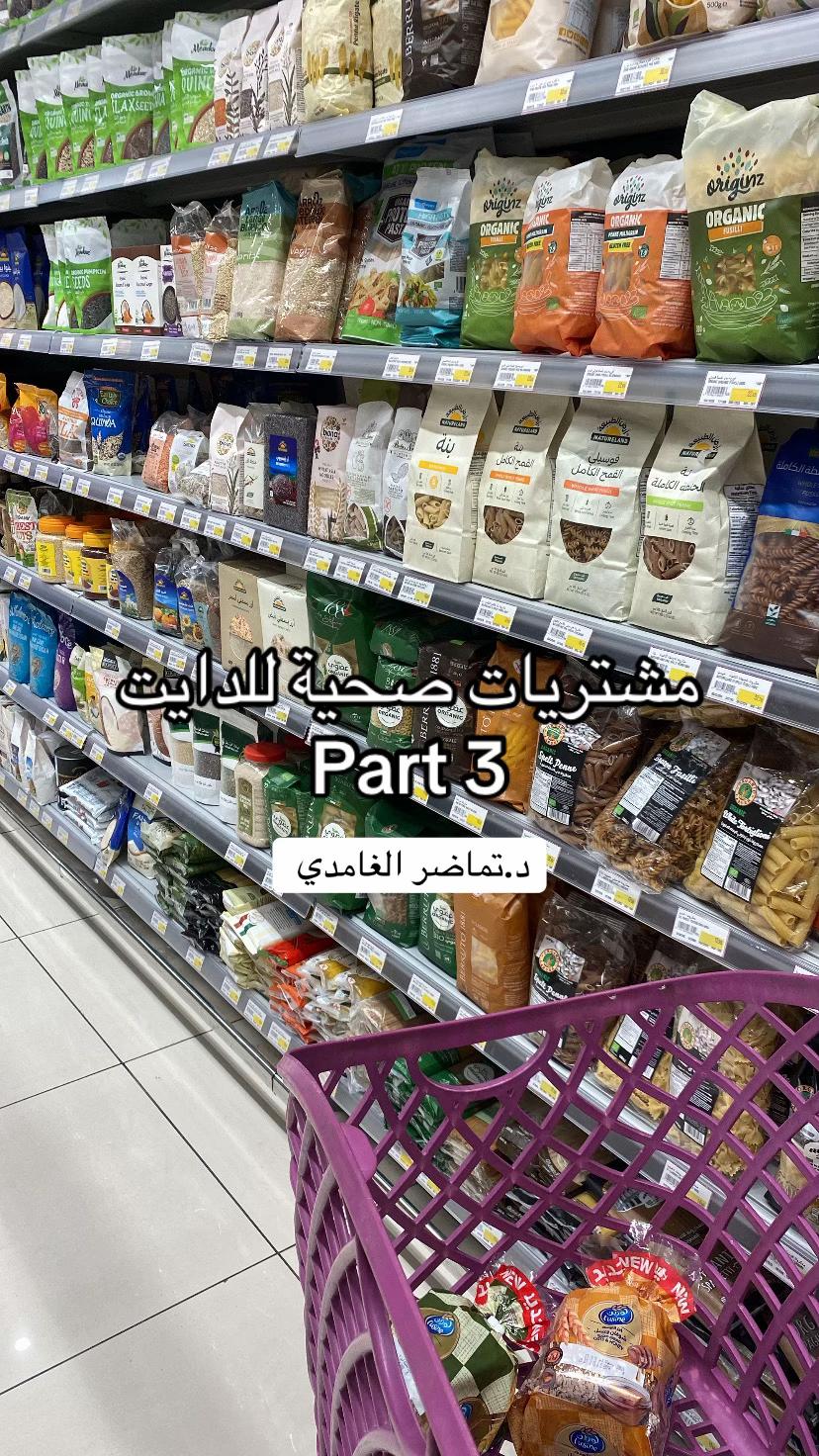 @د. تماضر الغامدي