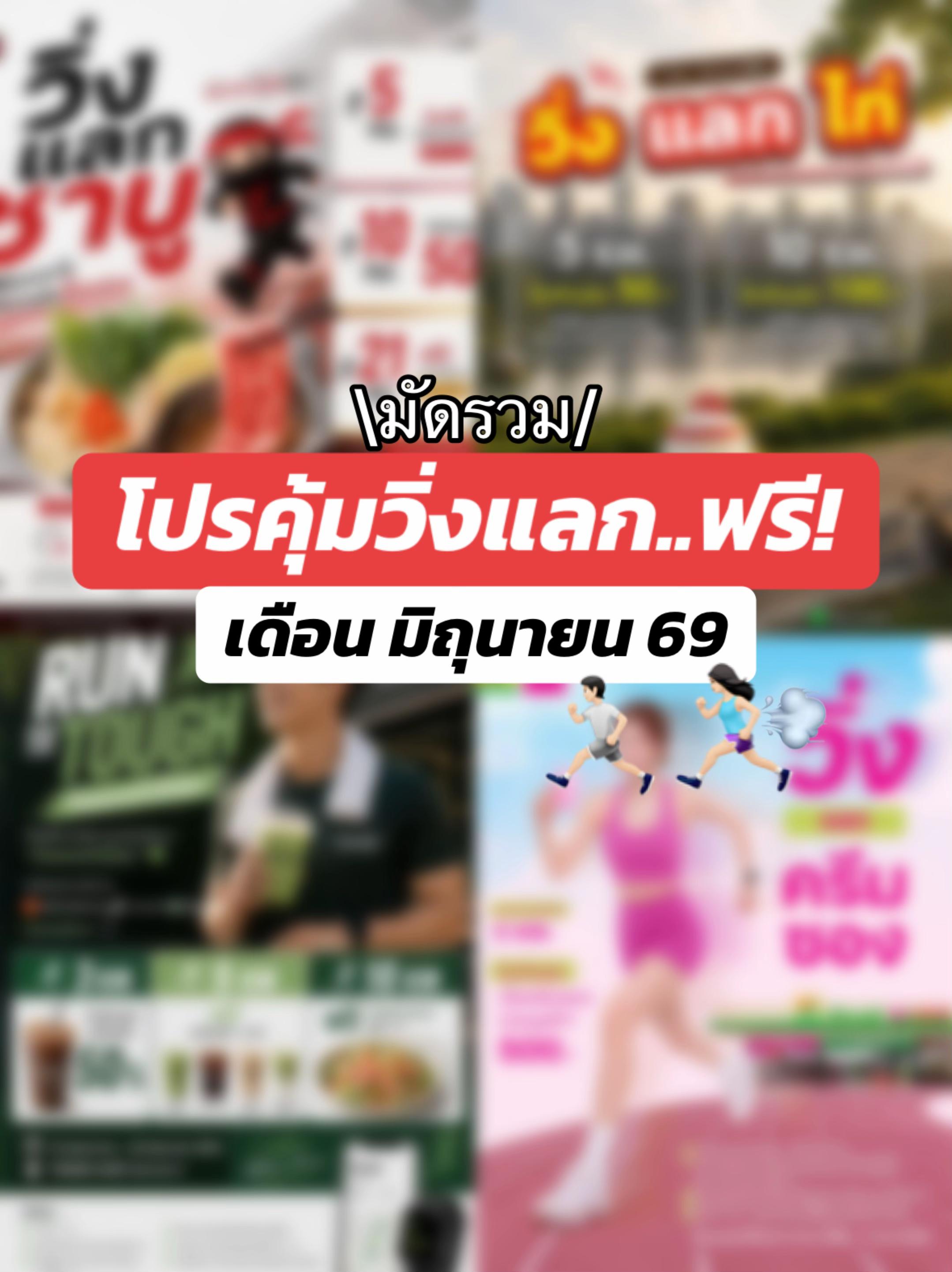 @ชอบโปร - ShobPro