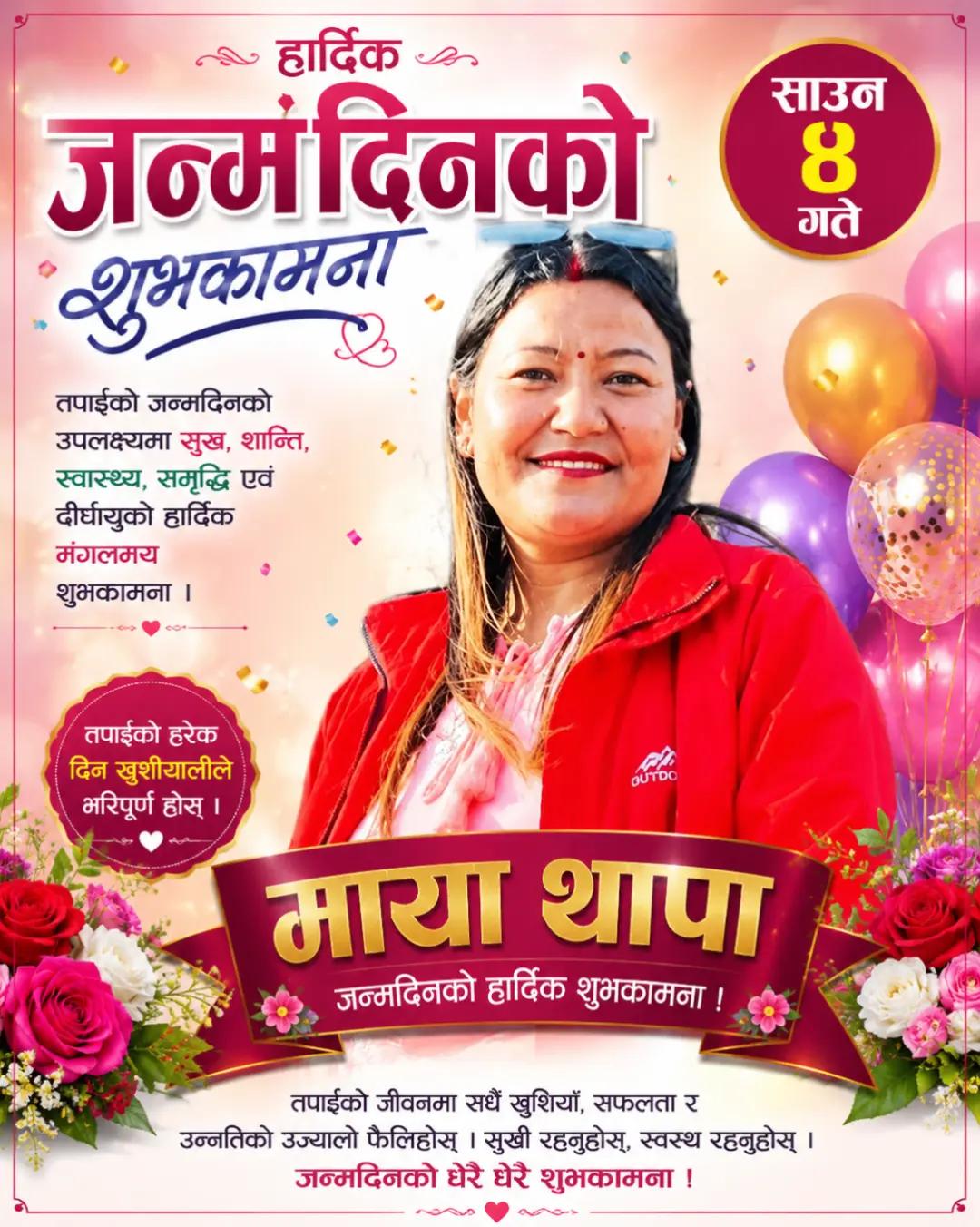 @Ram xettri Muskan🇳🇵धादिङ्गे