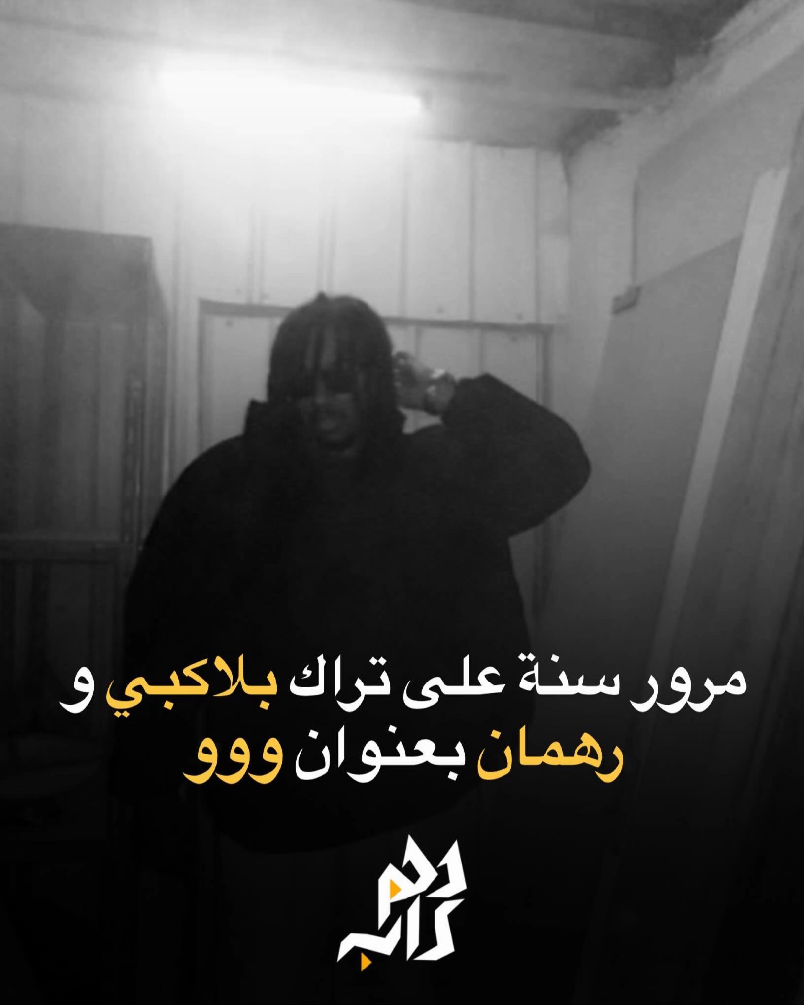 @دحم راب | d7m rap