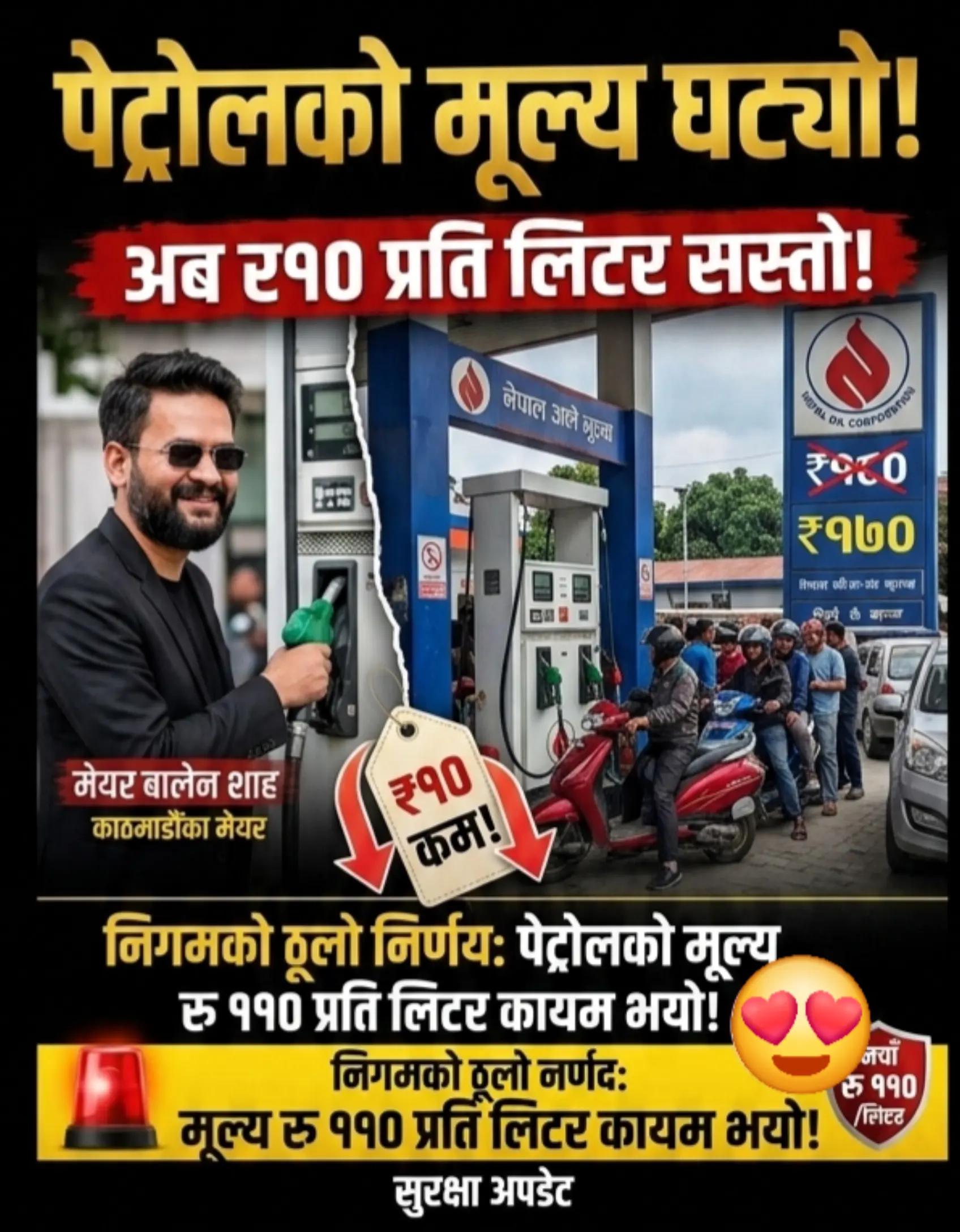 @Aashish Nepal News