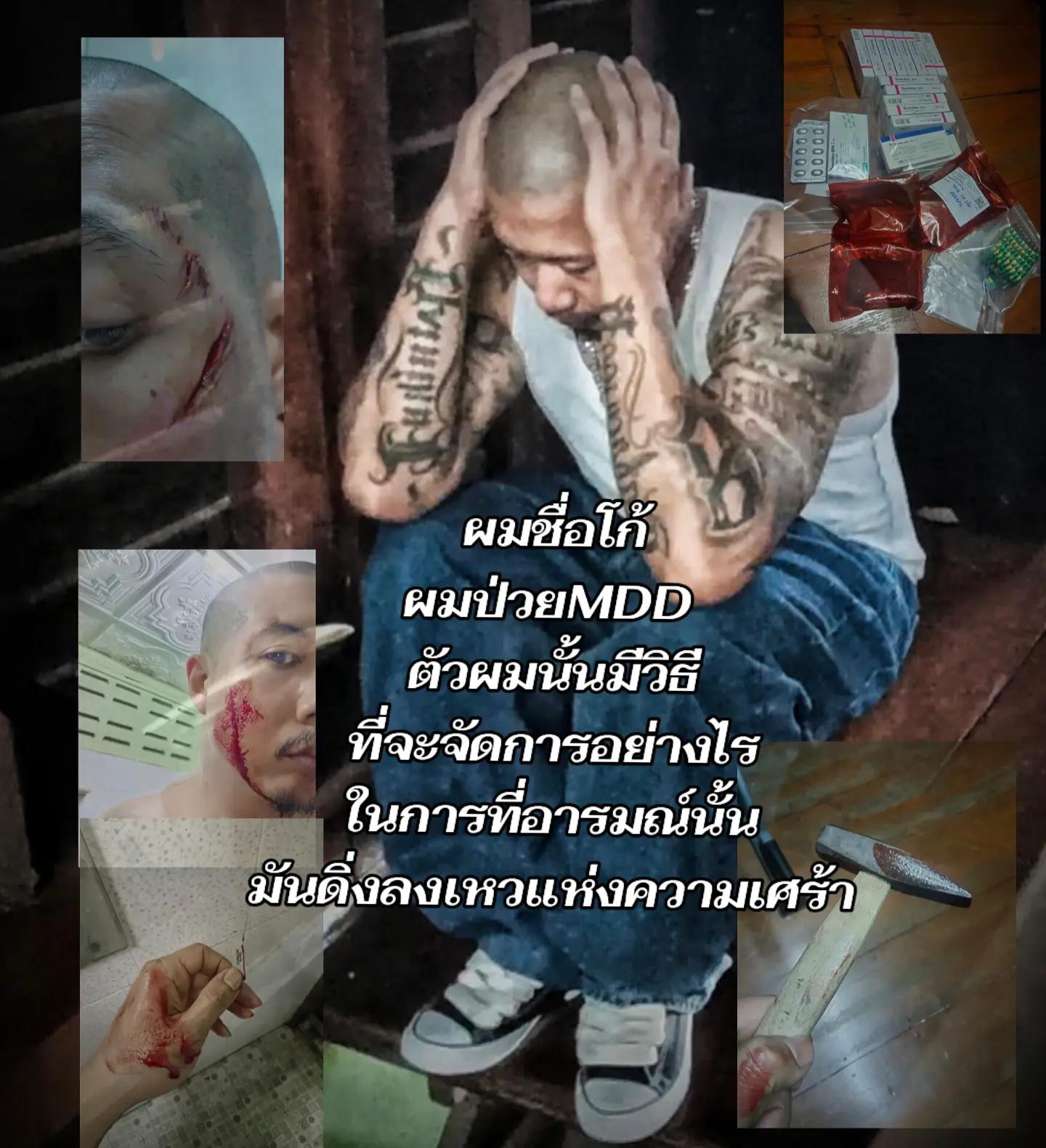 @จังโก้เมฆสีเทา ซึมเศร้าตัวร้าย