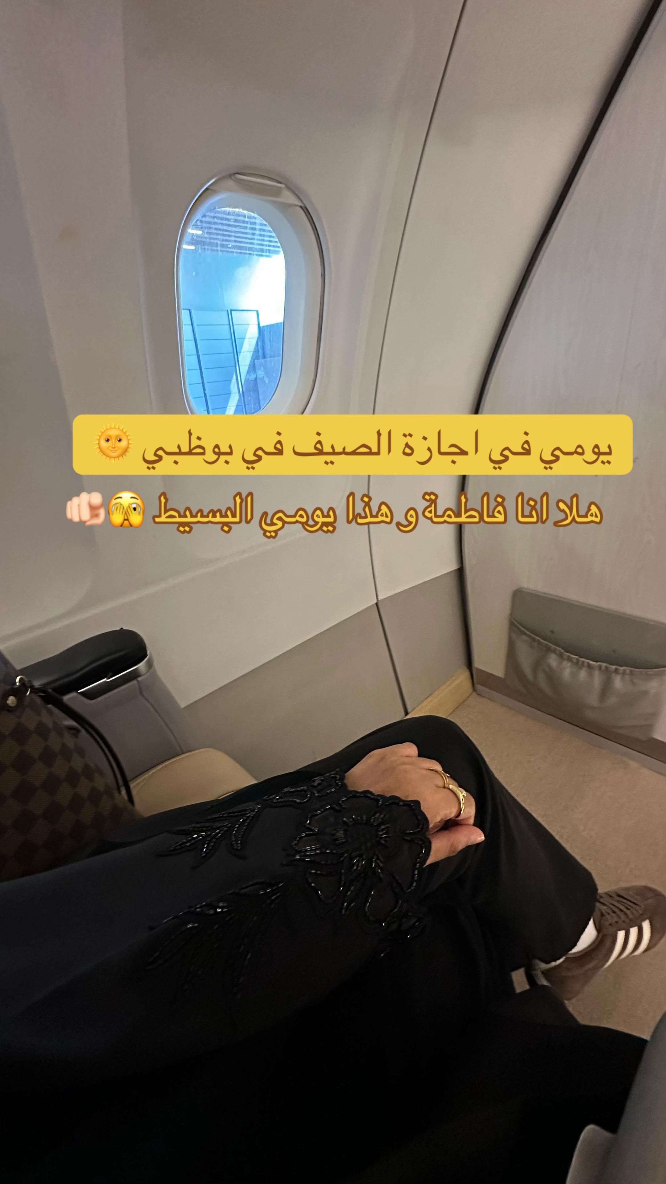 @سوالف | فاطمة