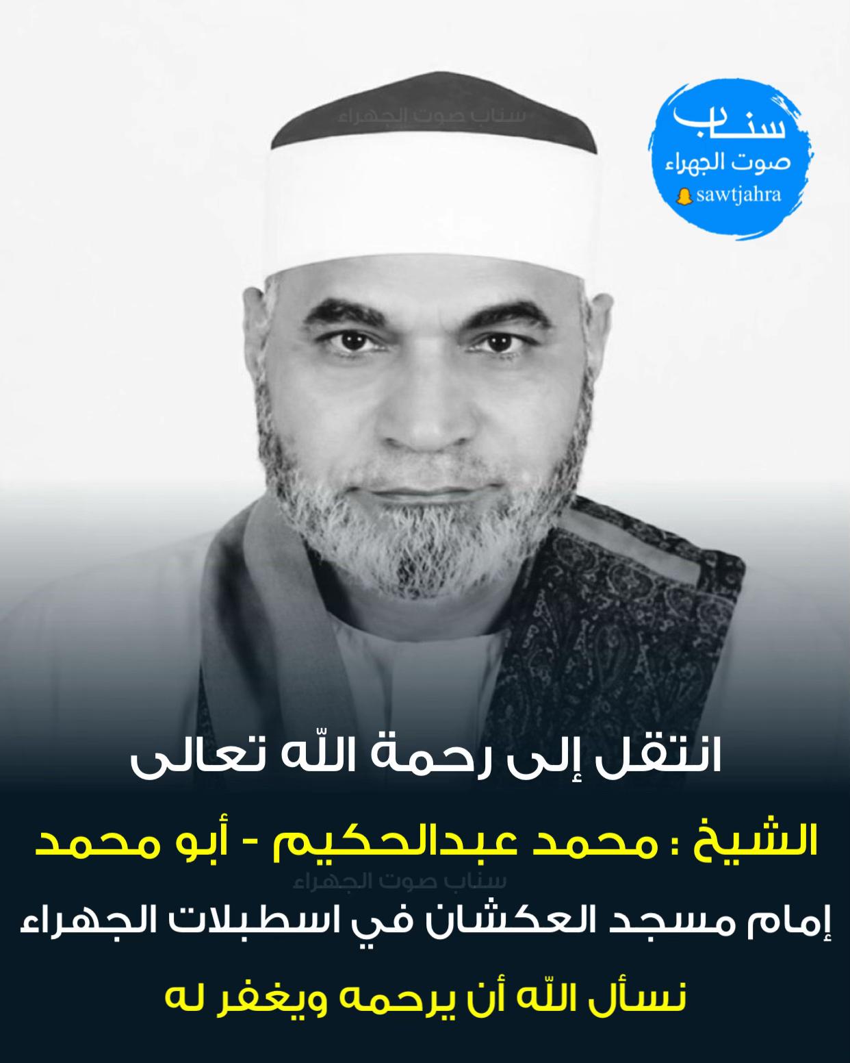 @صوت الجهراء