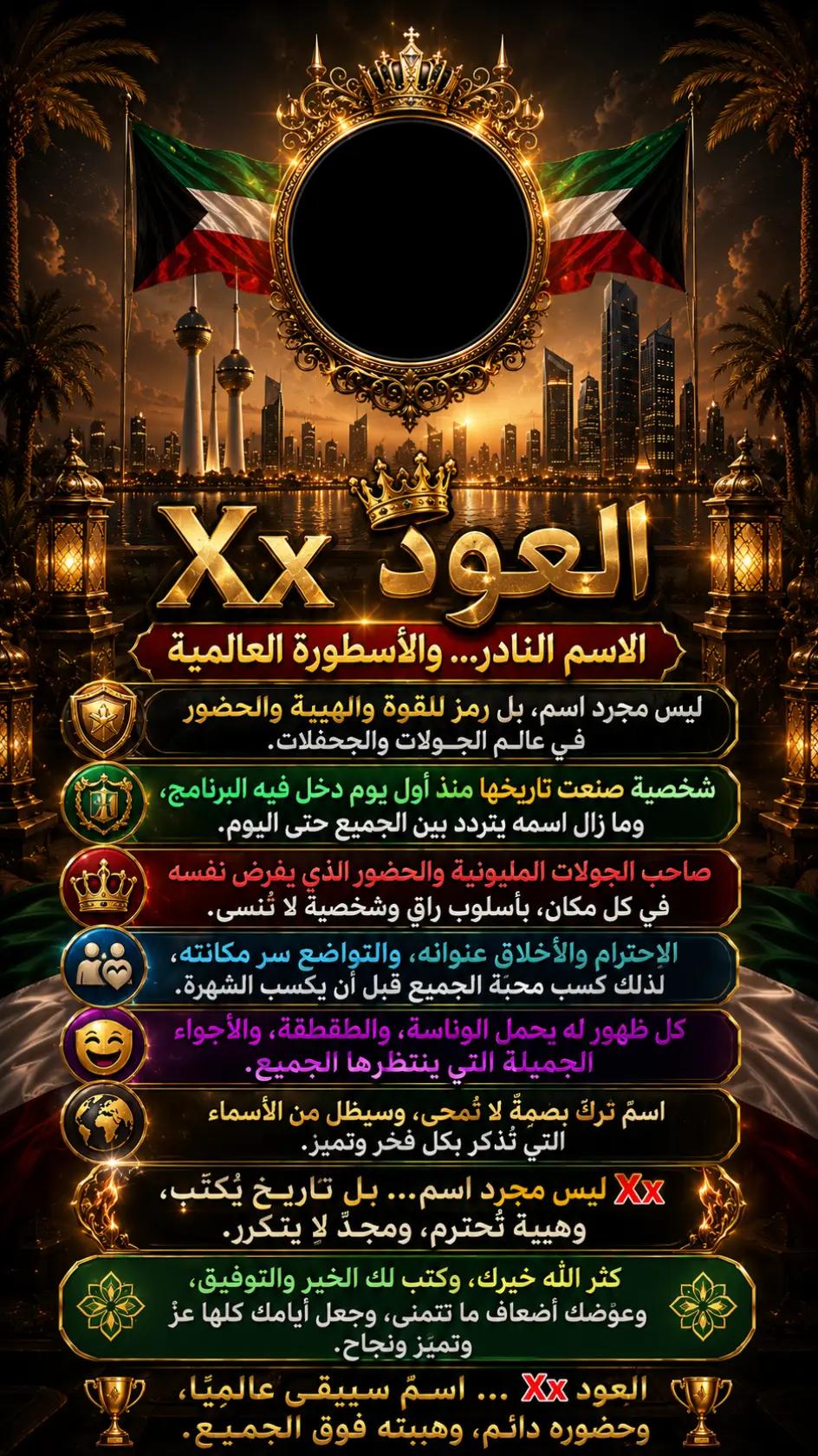 @👑مشاغب👑الملكي 👑