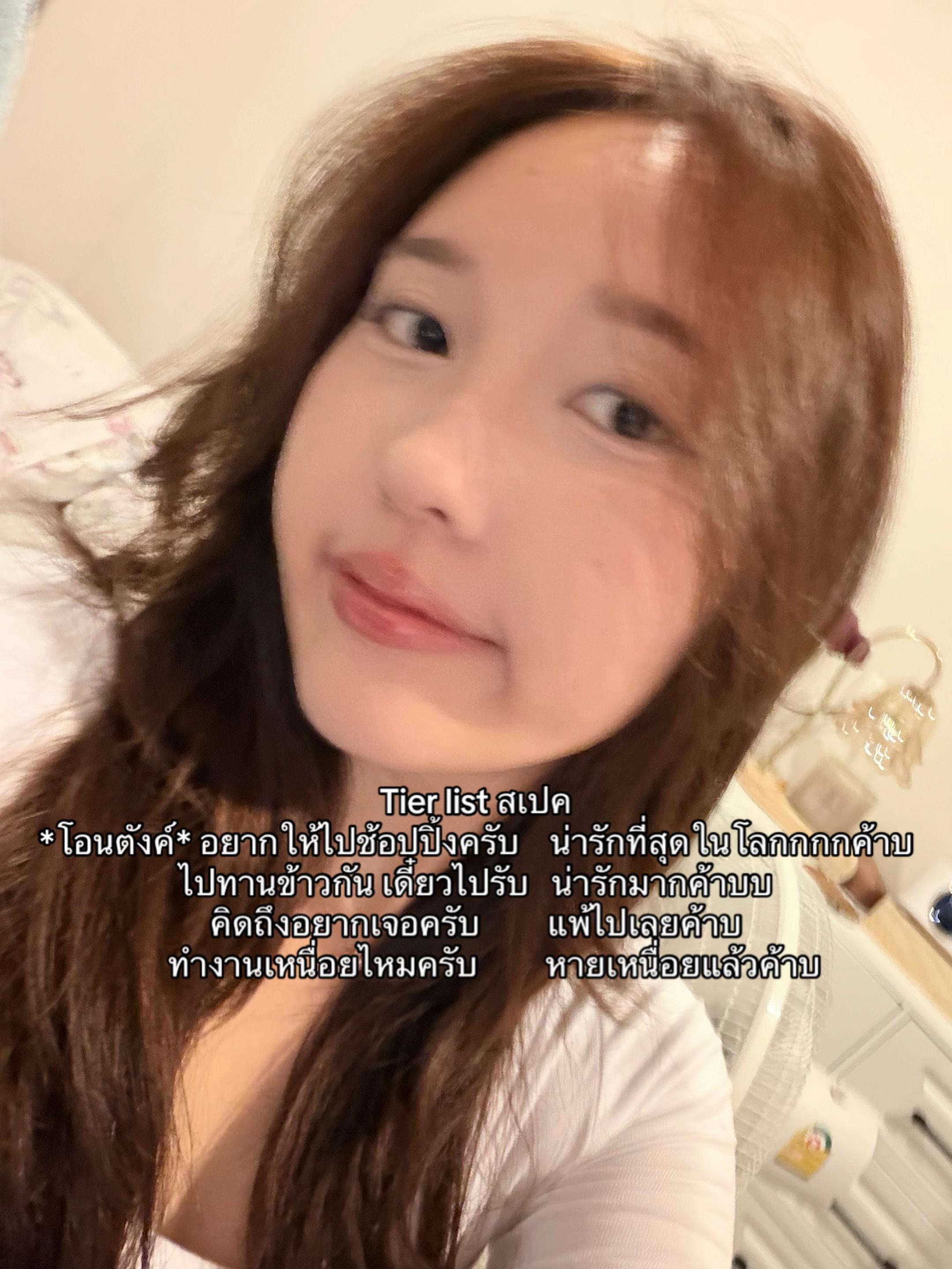 @เหม่งน้อย‘ ตาโต