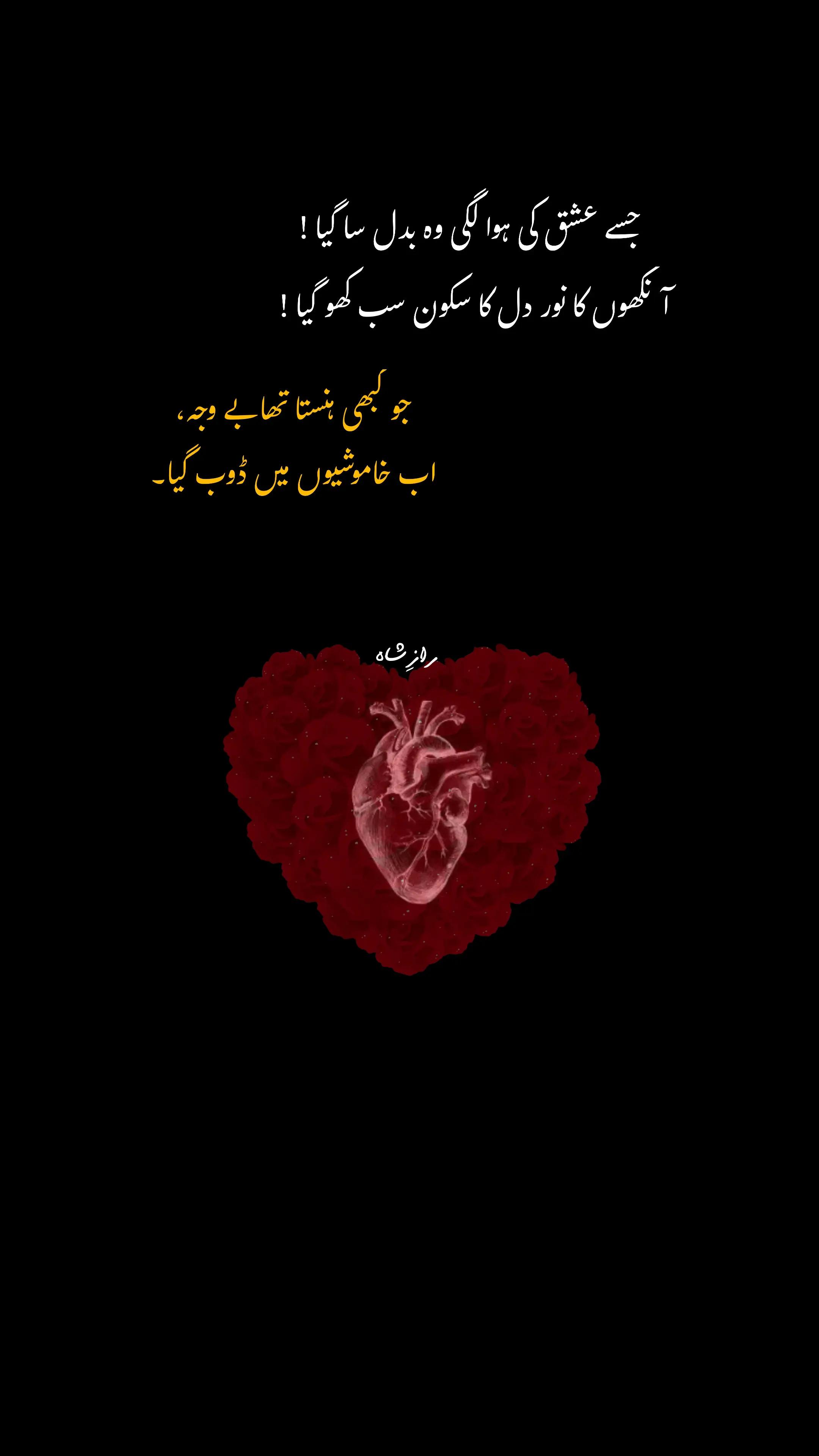 @RAAZ &Ecirc; SHAH